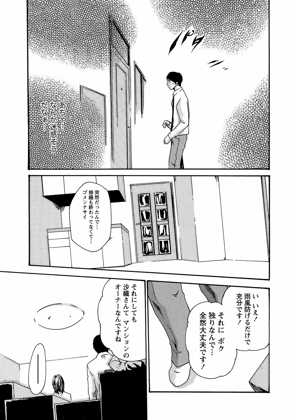[春輝] 秘書課ドロップ3