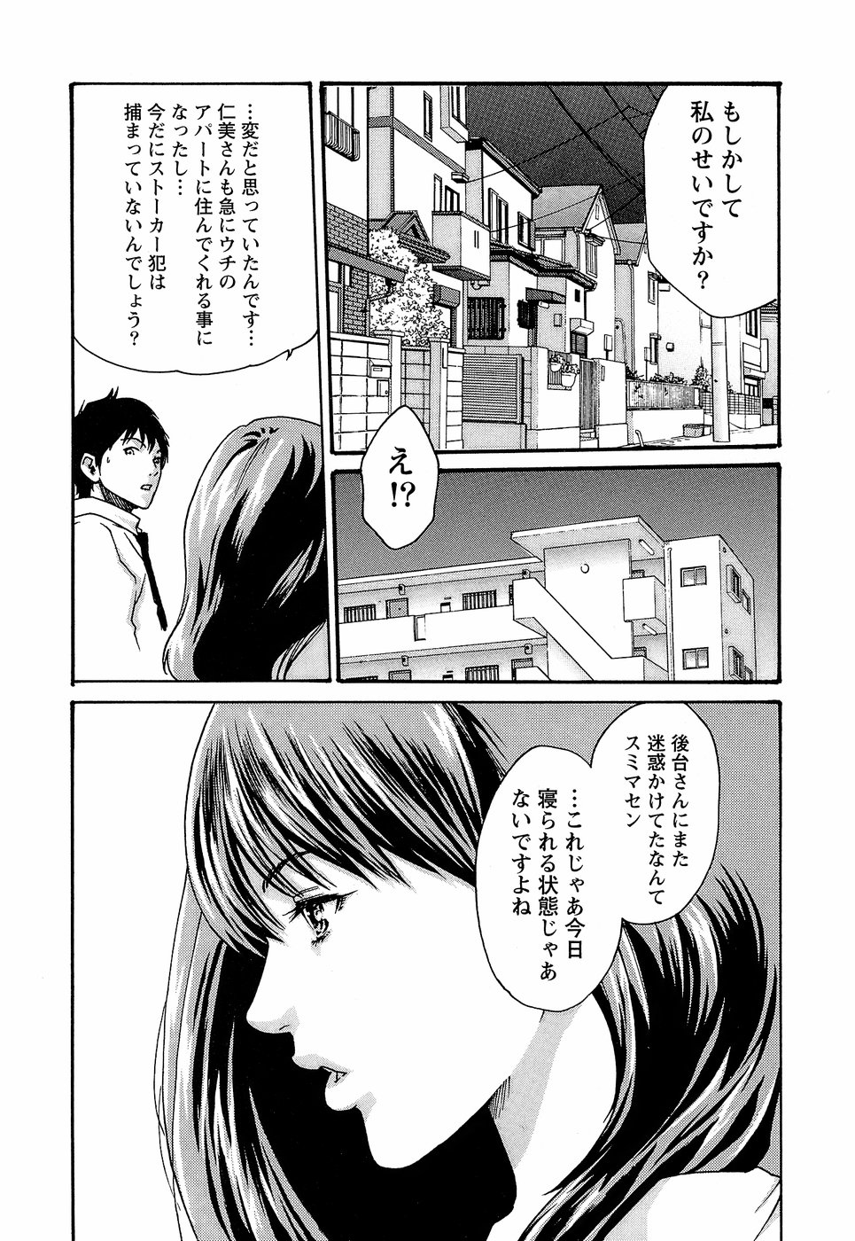 [春輝] 秘書課ドロップ3