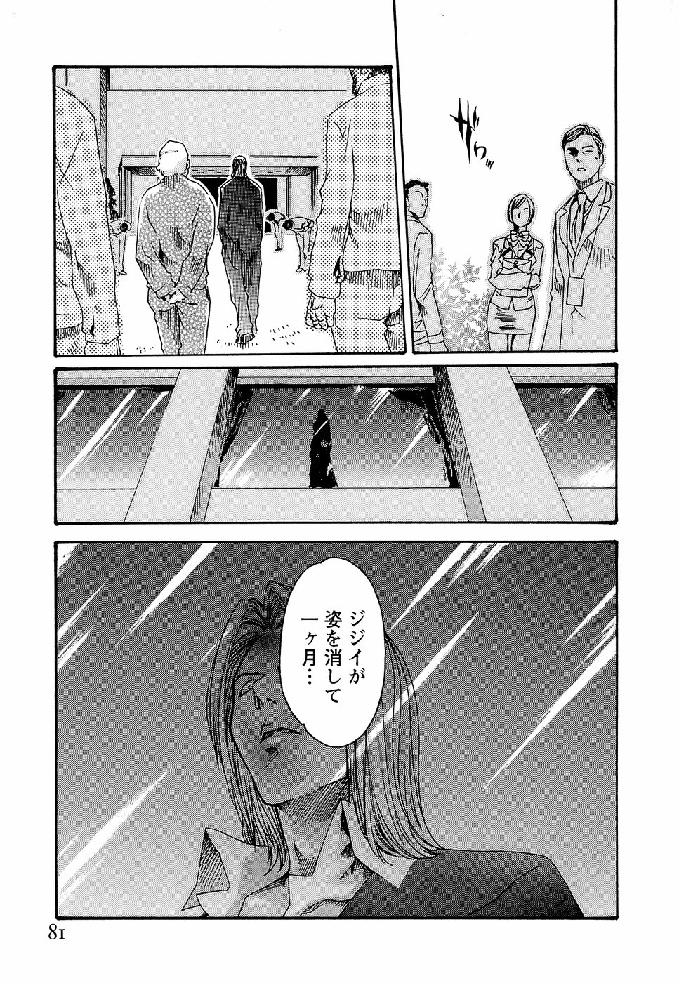 [春輝] 秘書課ドロップ3