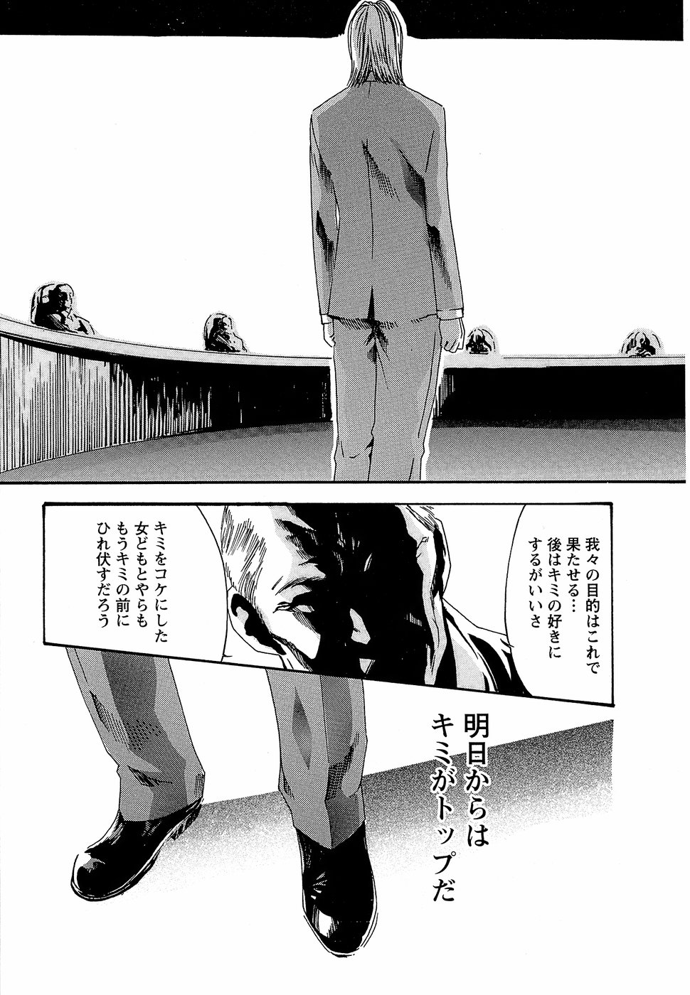 [春輝] 秘書課ドロップ3