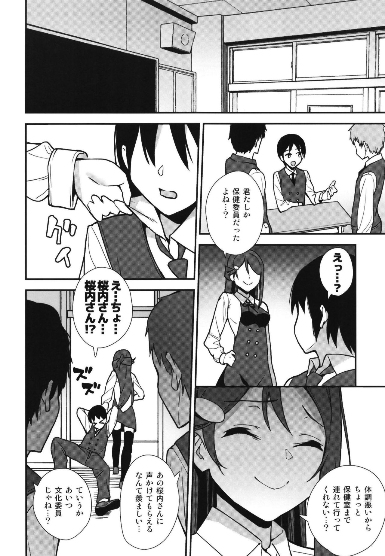 [Do well !!! (たつか)] 今日から始まる共学性活アンコール (ラブライブ! サンシャイン!!) [DL版]