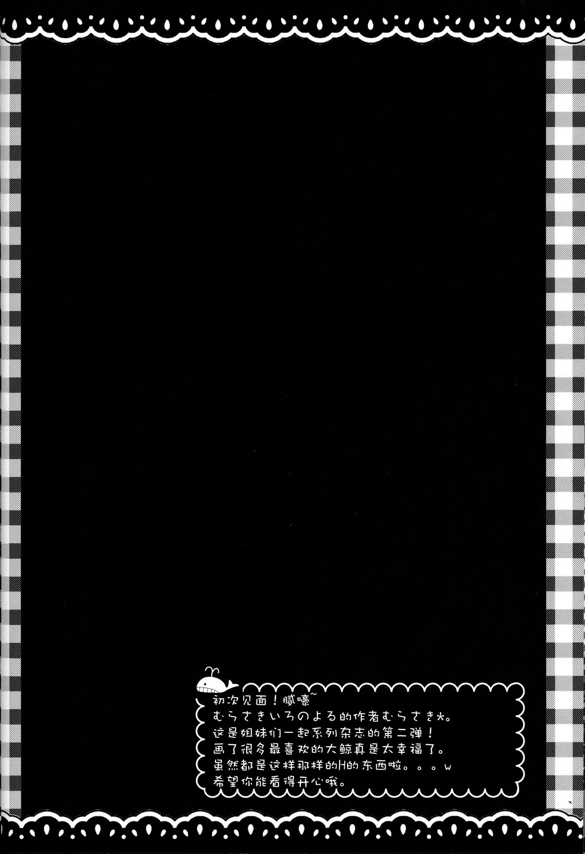 (軍令部酒保&砲雷撃戦!よーい!合同演習弐戦目) [きのこのみ、むらさきいろのよる (kino、むらさき)] 大鯨龍鳳は提督となかよし (艦隊これくしょん -艦これ-) [中国翻訳]