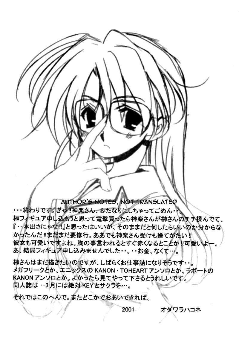 (サンクリ10) [VISTA (オダワラハコネ)] 榊まんが大王 (あずまんが大王) [英訳]