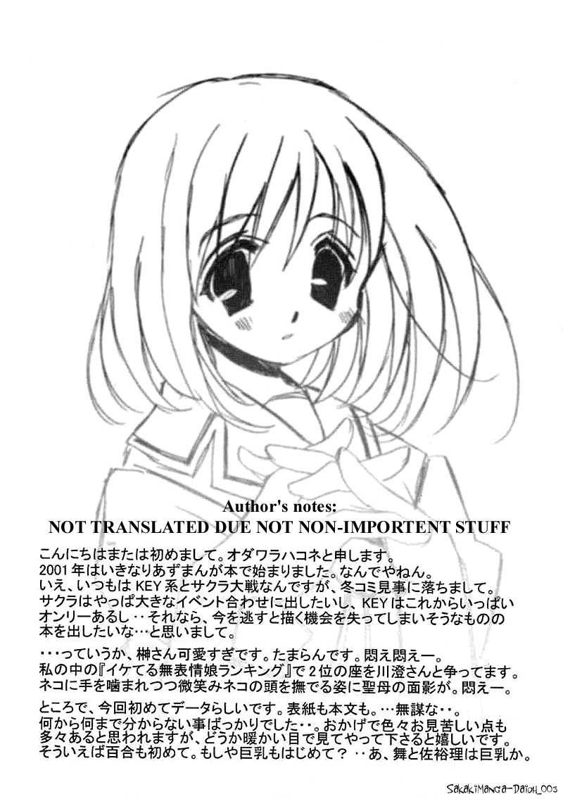 (サンクリ10) [VISTA (オダワラハコネ)] 榊まんが大王 (あずまんが大王) [英訳]