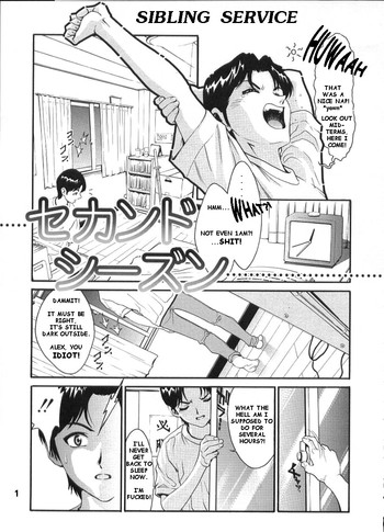 きょうだいサービス[英語] [書き直し] [Xeno]