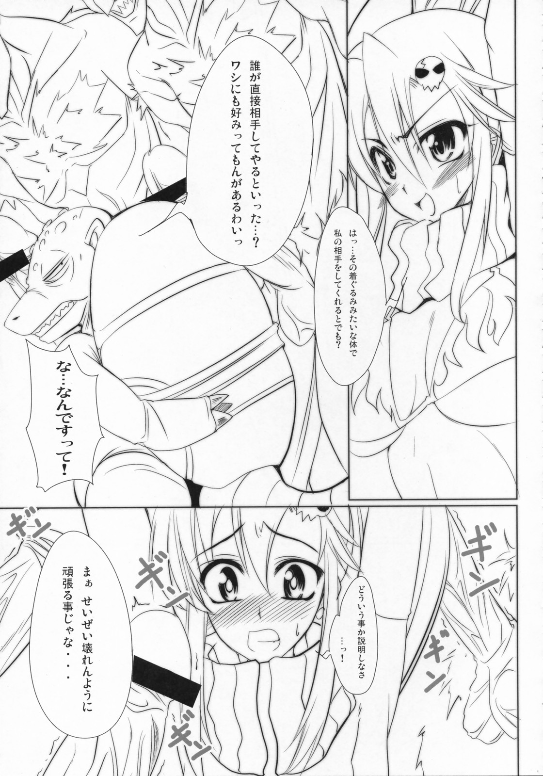 (サンクリ36) [BANDIT, 雑踏景色 (よろず)] COMIC天元突破ヨーコ (天元突破グレンラガン)