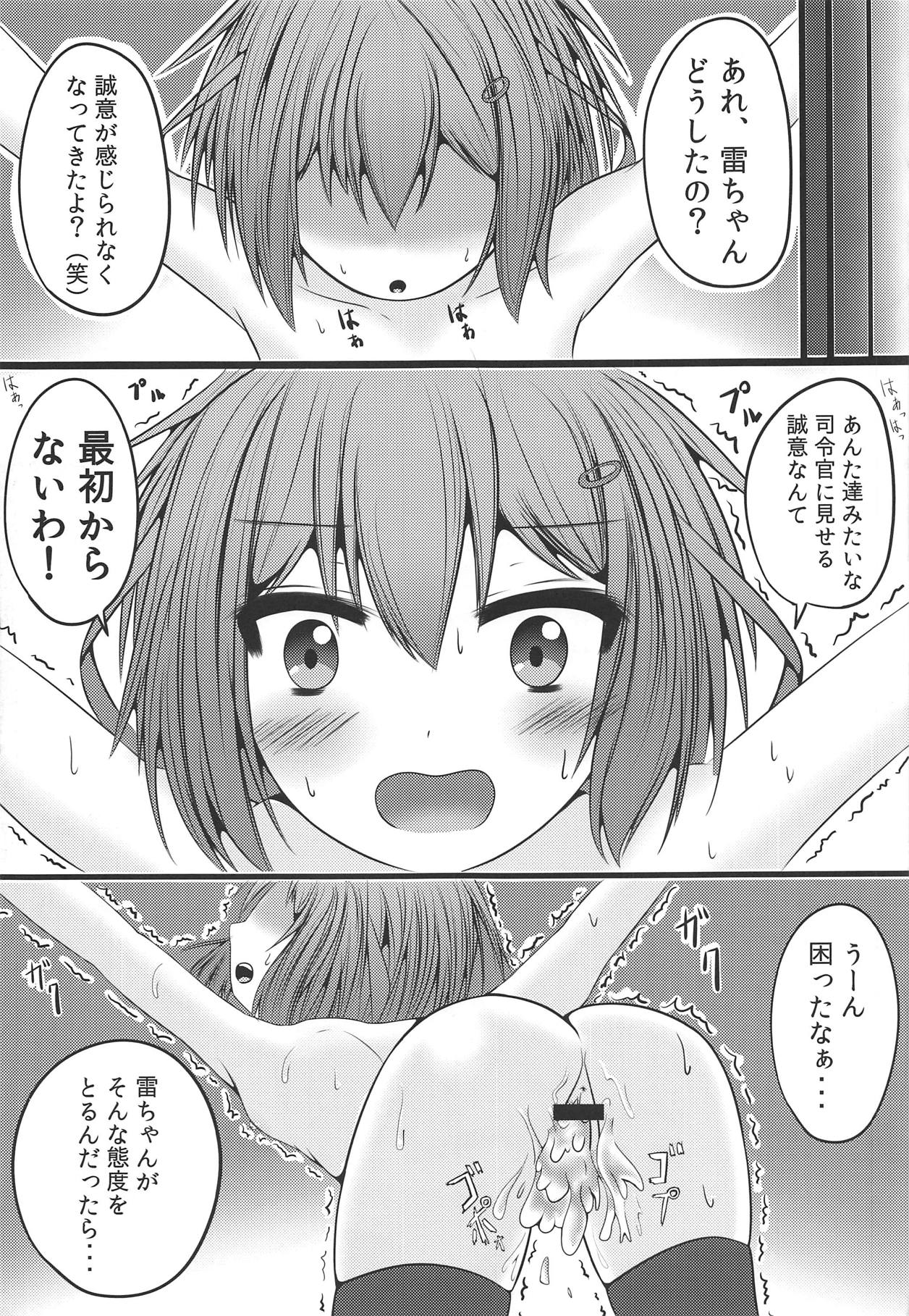 (C86) [すみっこの王様 (Y)] a comfort girl (艦隊これくしょん -艦これ-)