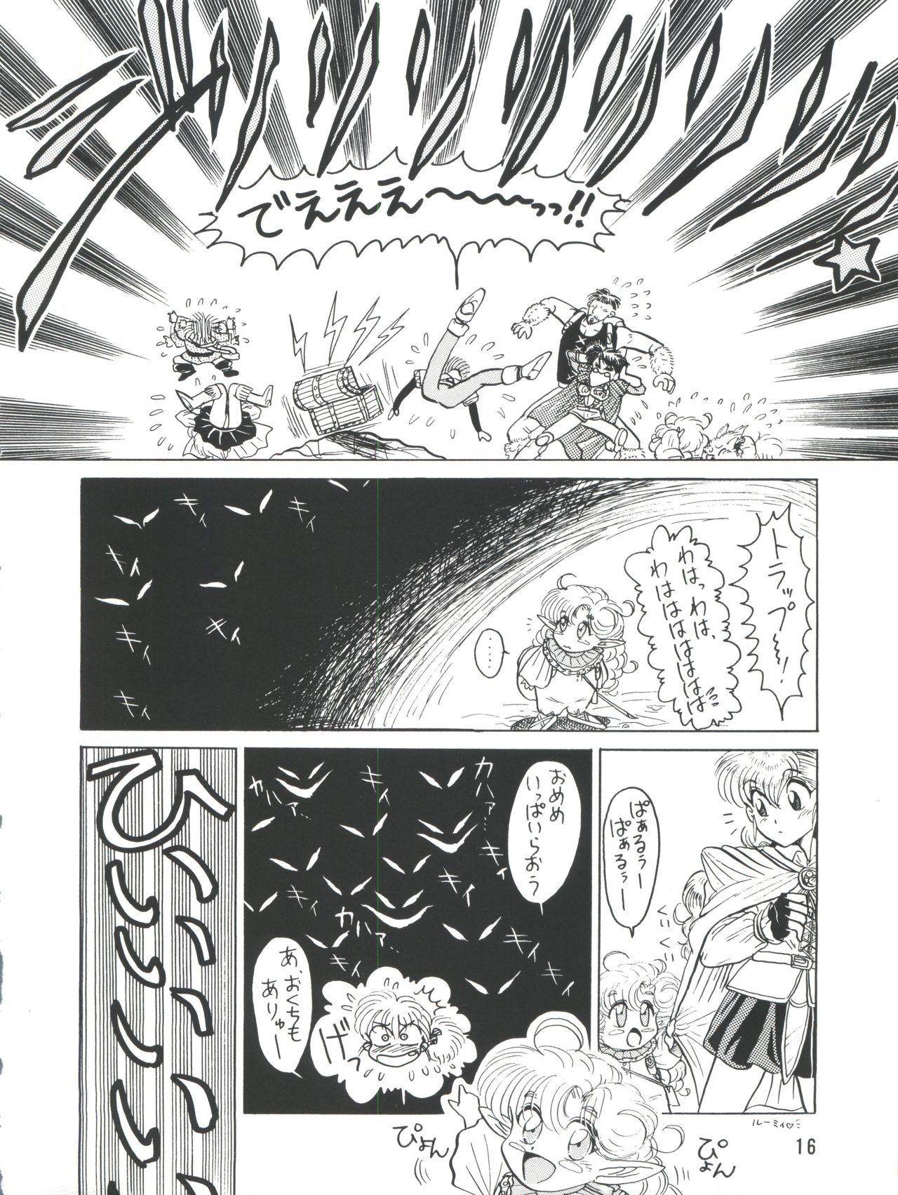 (C42) [チームプラスY (よろず)] プラスY VOL.9 (よろず)