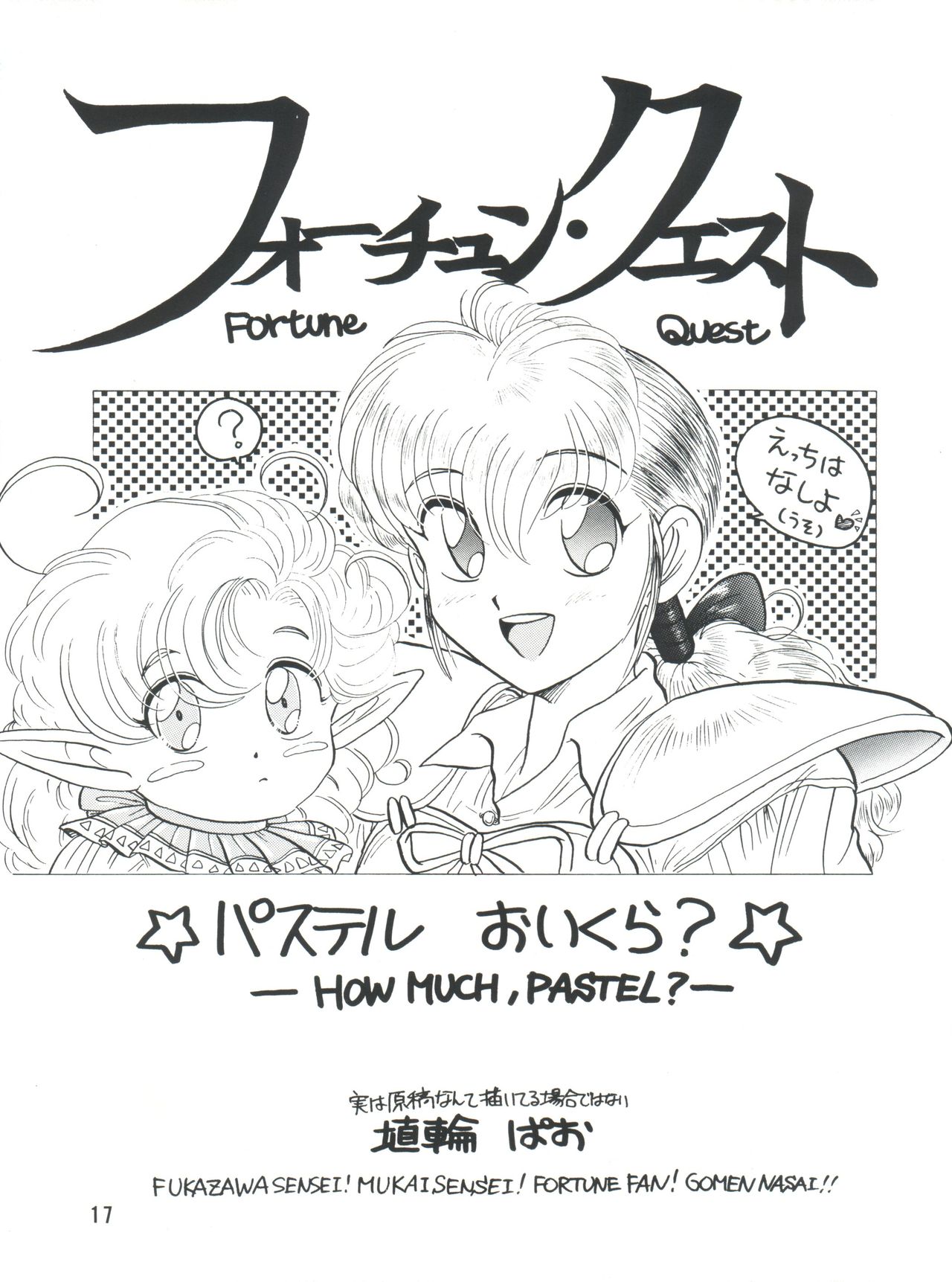 (C42) [チームプラスY (よろず)] プラスY VOL.9 (よろず)