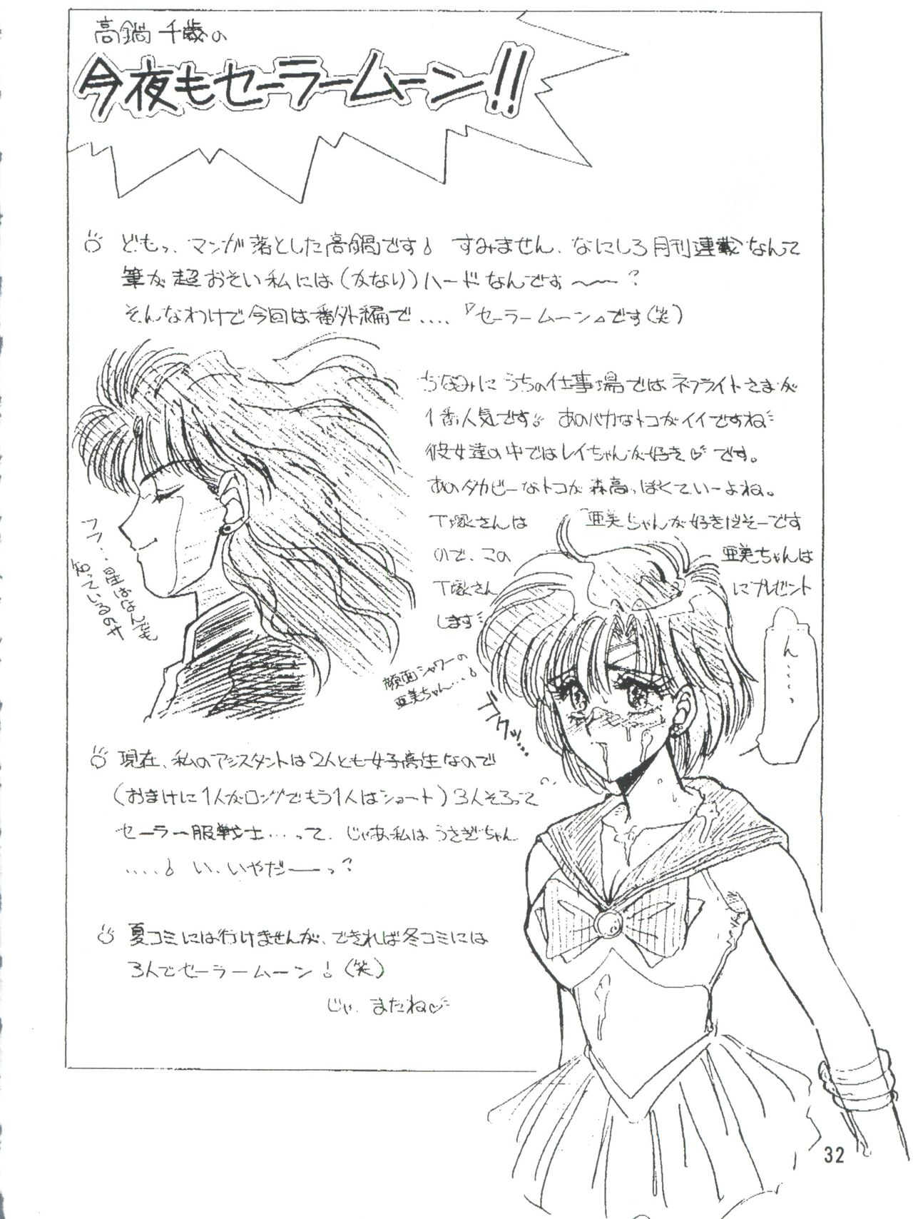 (C42) [チームプラスY (よろず)] プラスY VOL.9 (よろず)