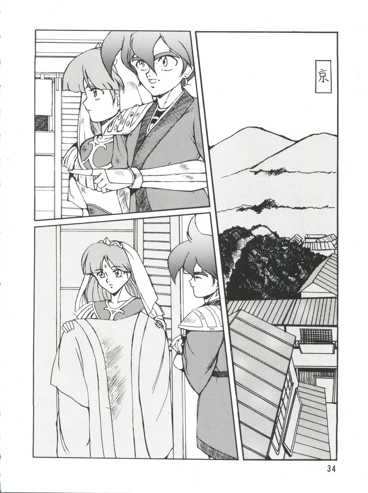 (C42) [チームプラスY (よろず)] プラスY VOL.9 (よろず)