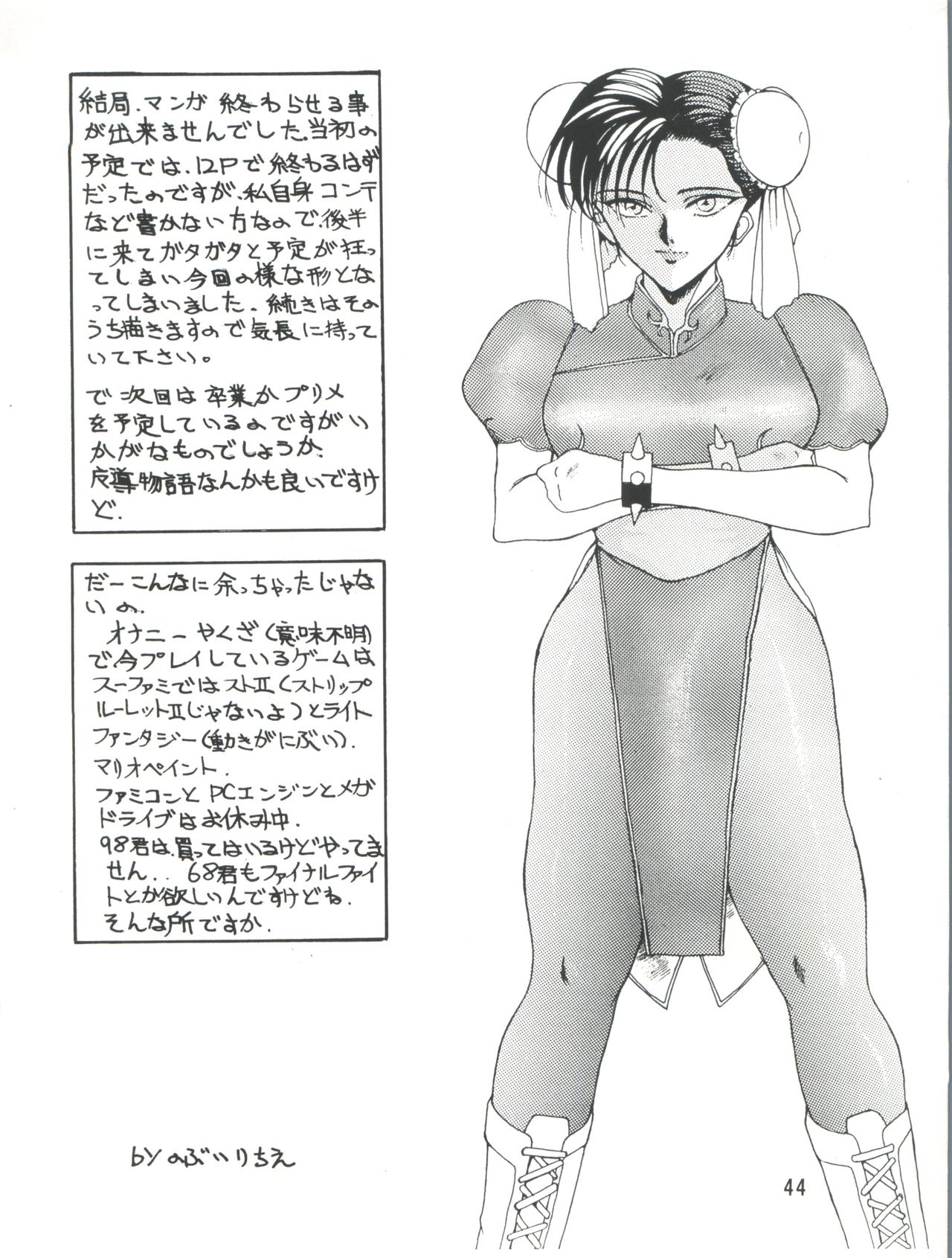 (C42) [チームプラスY (よろず)] プラスY VOL.9 (よろず)