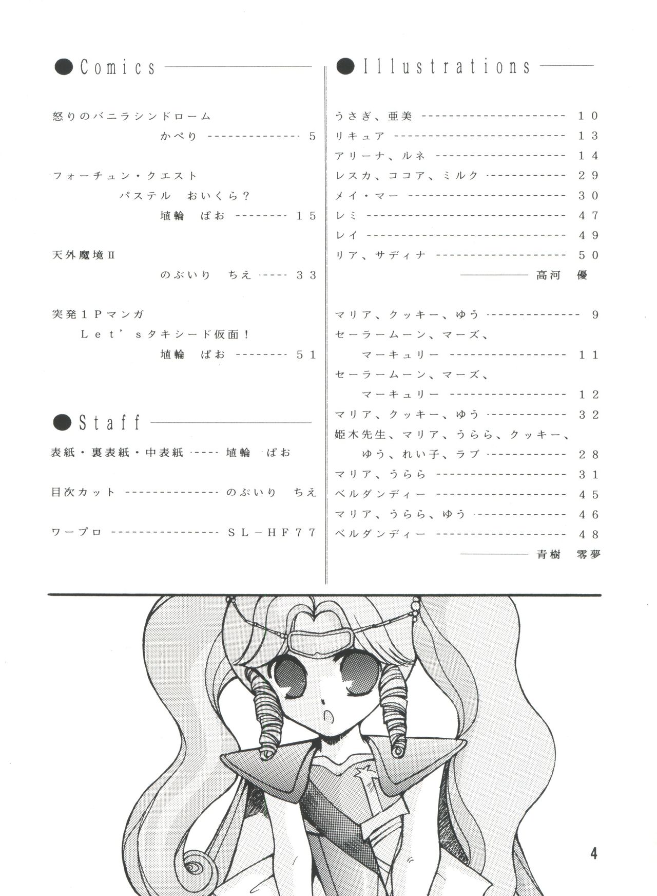 (C42) [チームプラスY (よろず)] プラスY VOL.9 (よろず)