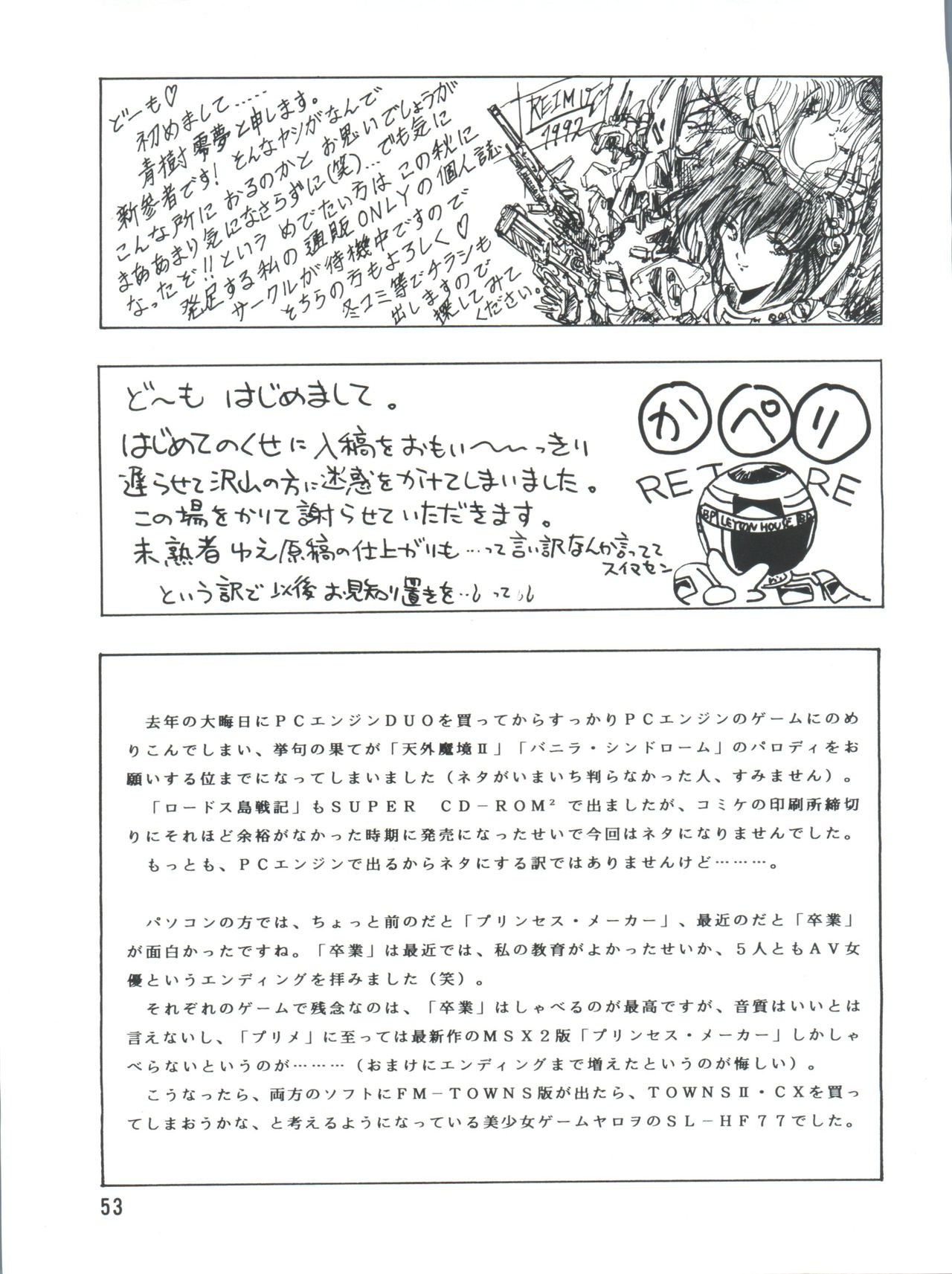 (C42) [チームプラスY (よろず)] プラスY VOL.9 (よろず)