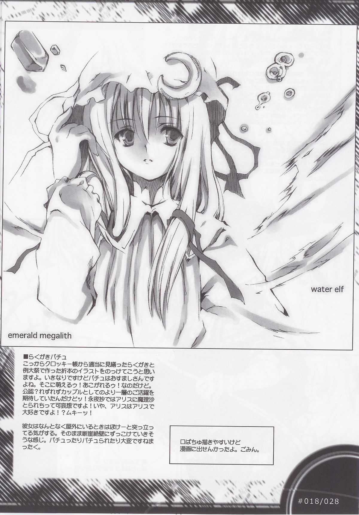 (C66) [ドウガネブイブイ (あぶりだしざくろ)] 夢幻時間の恋 (東方Project)