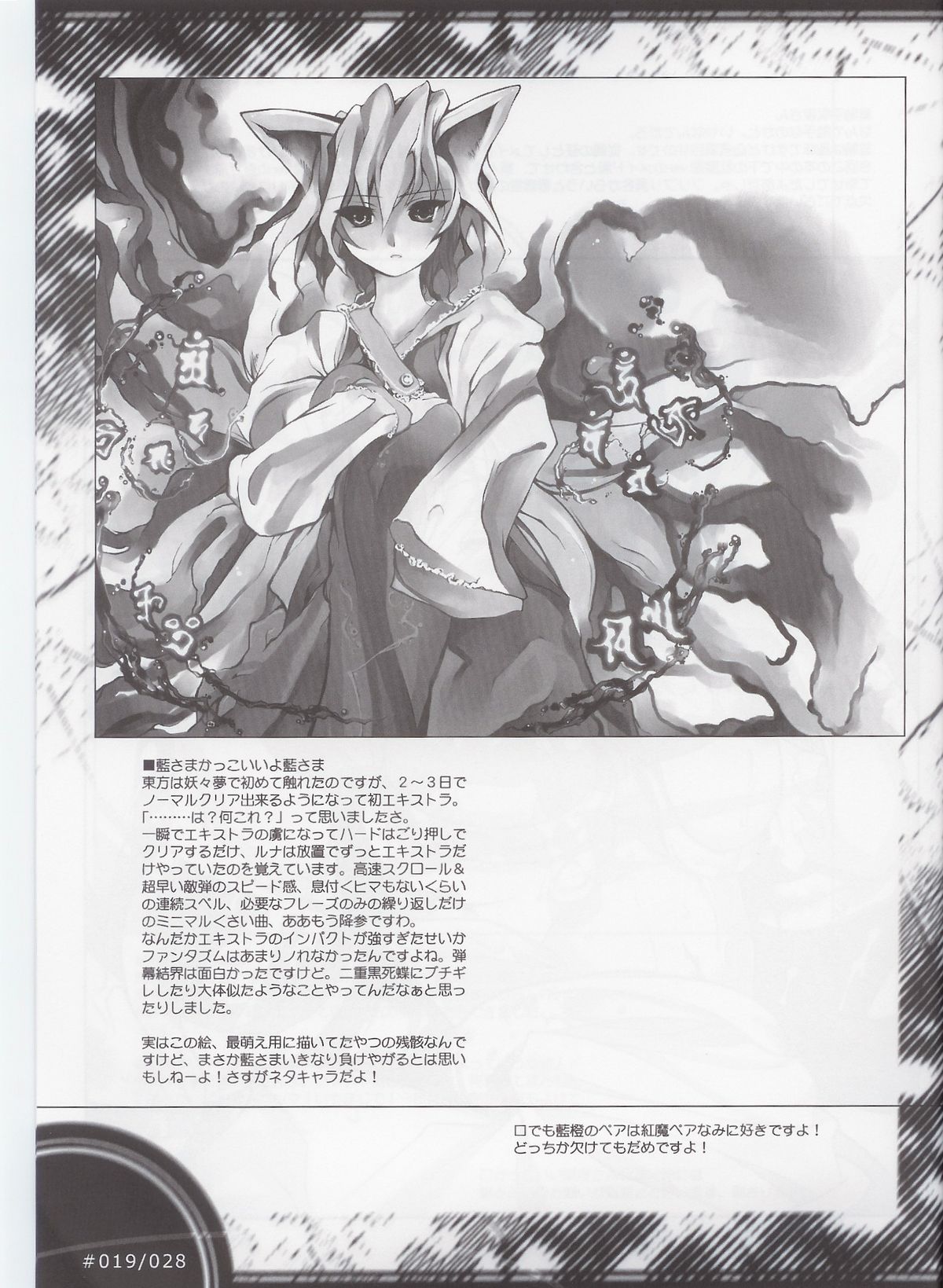 (C66) [ドウガネブイブイ (あぶりだしざくろ)] 夢幻時間の恋 (東方Project)