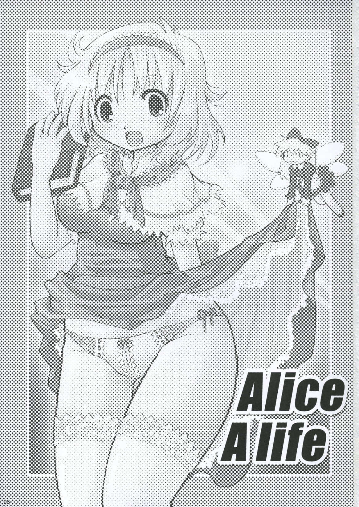 [グーテンベルグの娘 (星乃だーつ)] Alice A life (東方Project)