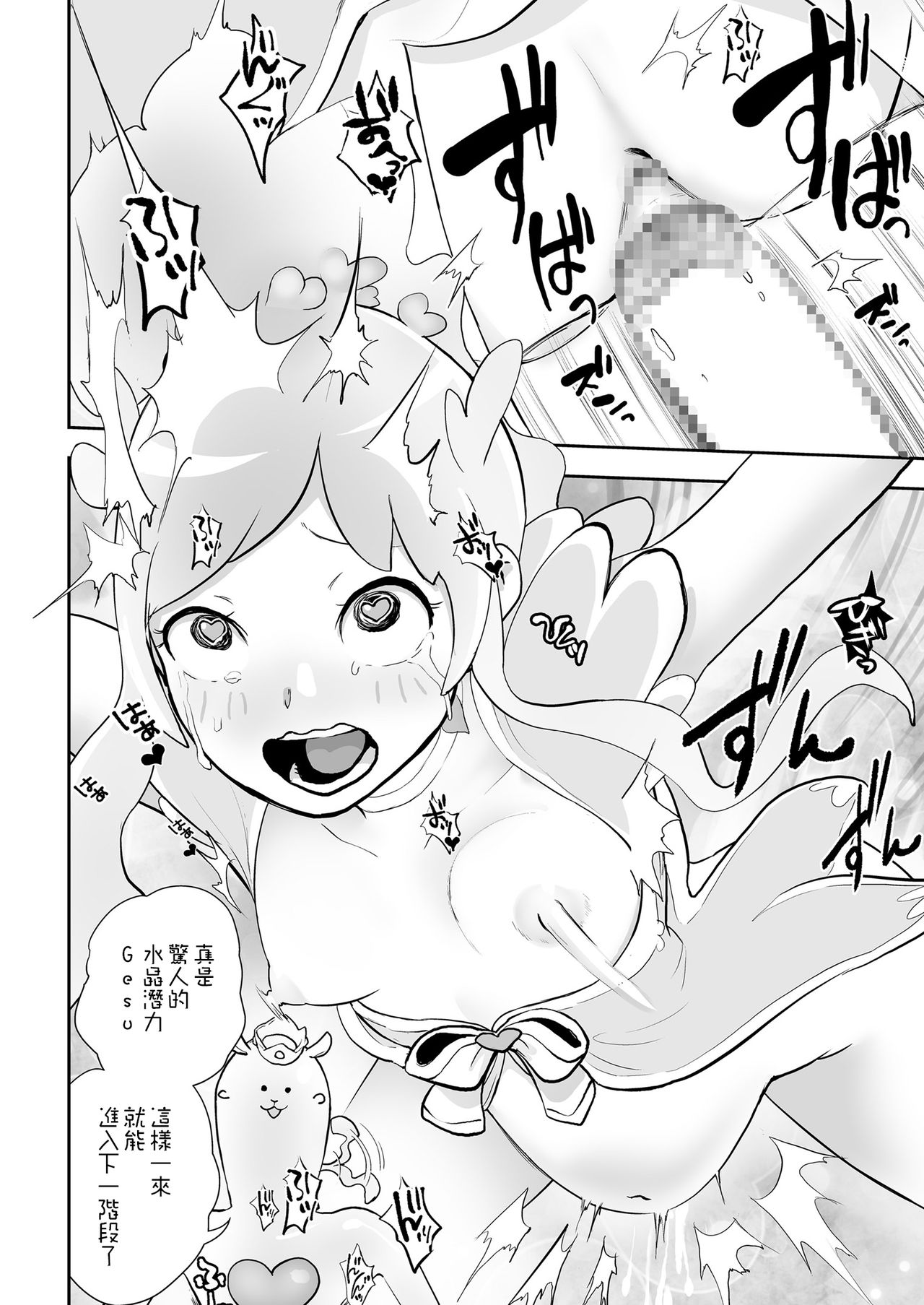 [ゲズンタイト]魔法少女ローレライム(COMIC クリベロン 2018年12月号 Vol.74) [中国翻訳]