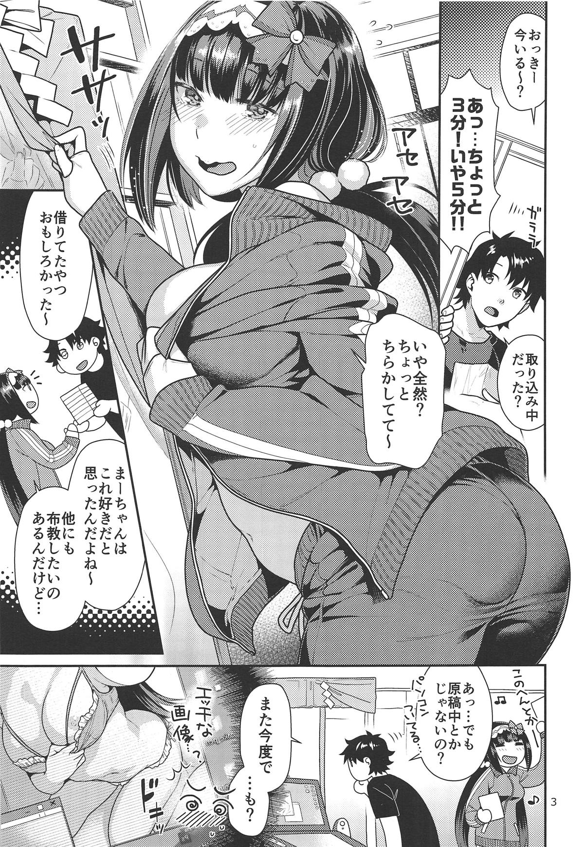 (C95) [ねこまた屋 (ねこまたなおみ] 姫とジャージとエロ下着 (Fate/Grand Order)
