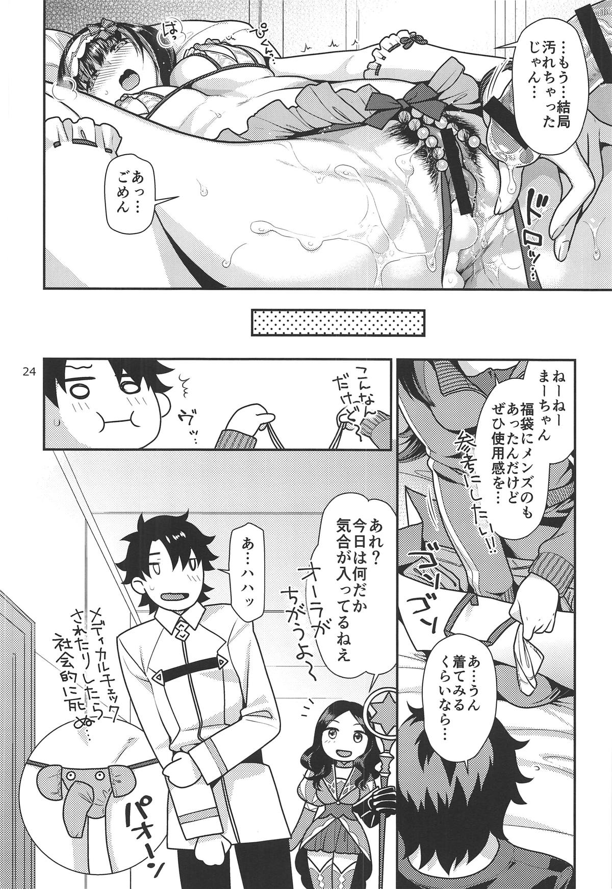(C95) [ねこまた屋 (ねこまたなおみ] 姫とジャージとエロ下着 (Fate/Grand Order)
