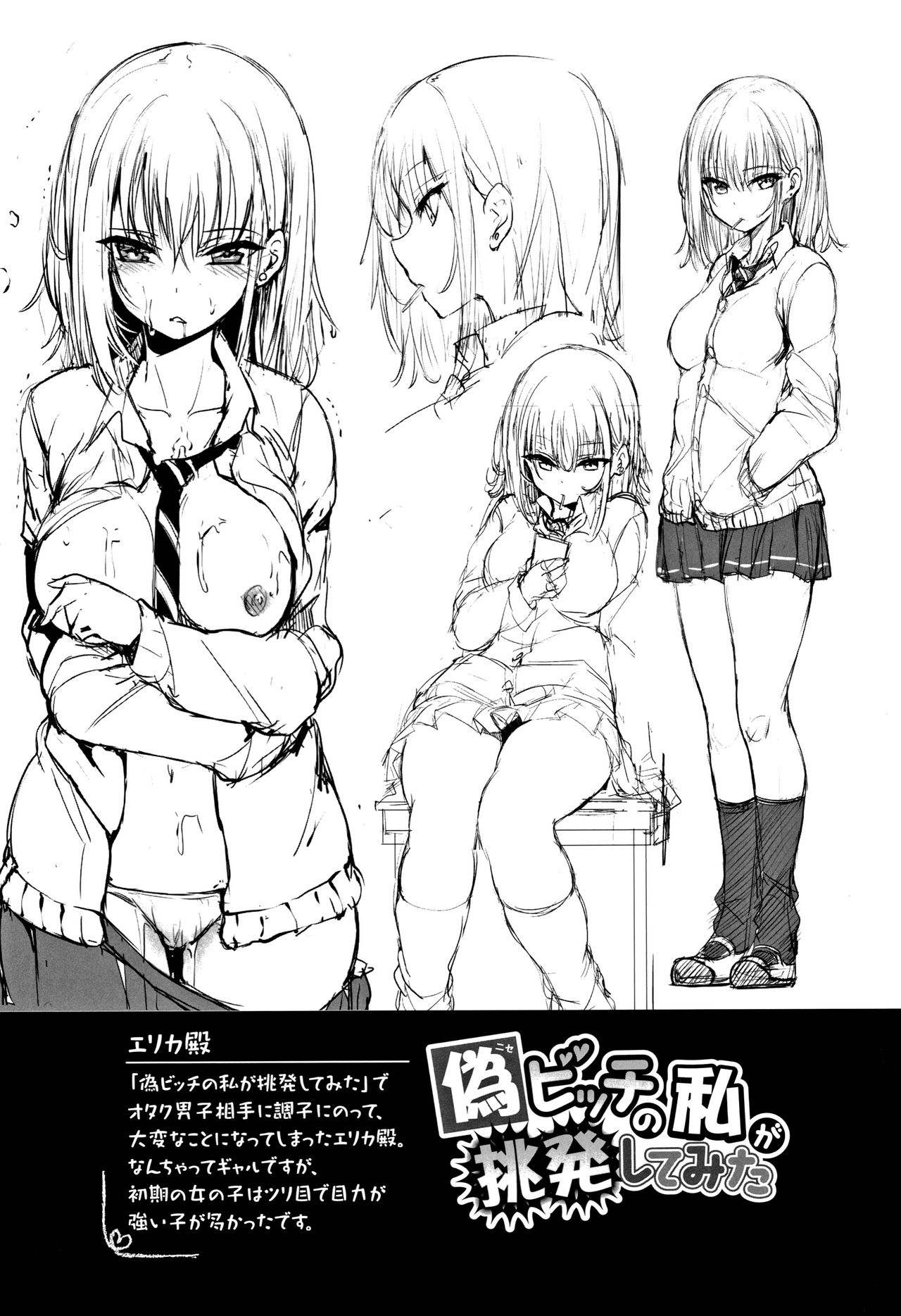 [きょくちょ] らぶりー♡ + 8P小冊子