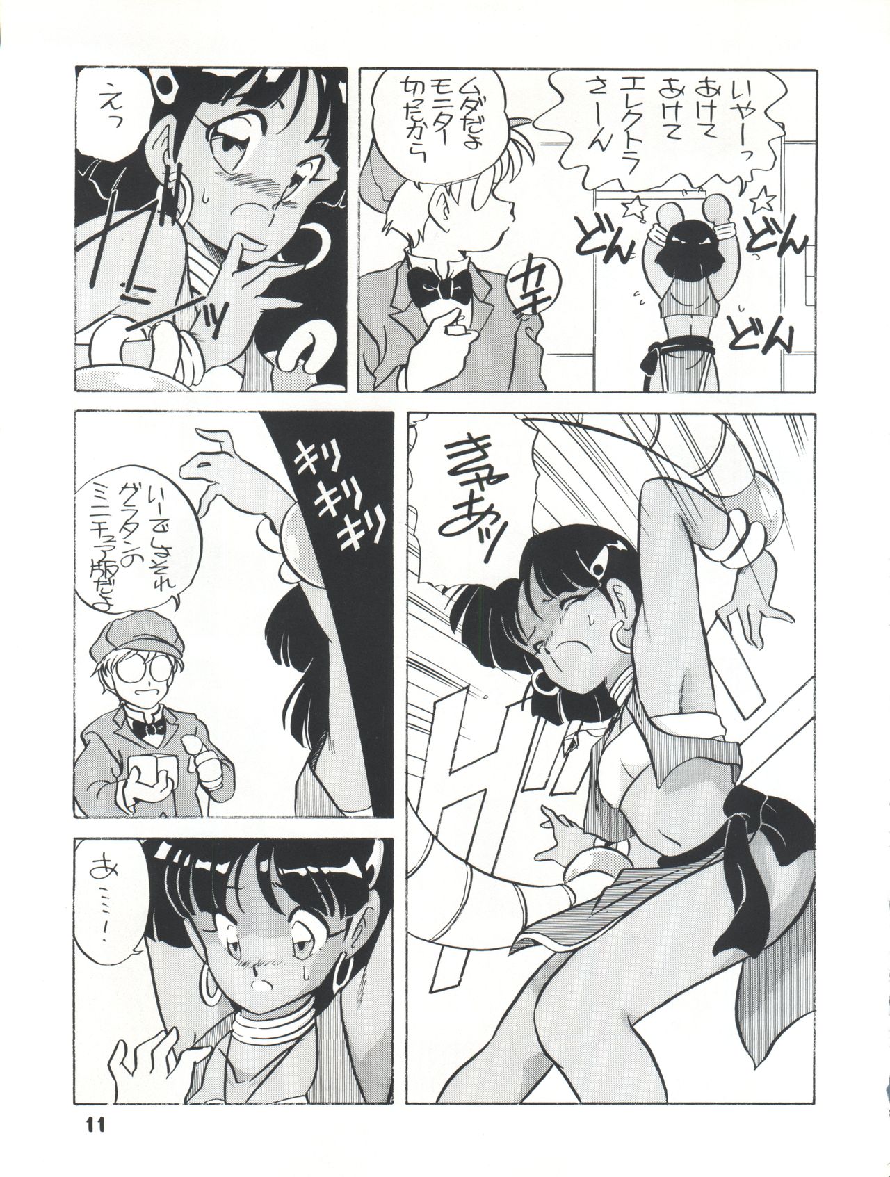 [ししゃもハウス (あらきあきら)] Elfin R (ふしぎの海のナディア、GS美神 極楽大作戦!!、新世紀GPXサイバーフォーミュラ、チンプイ)