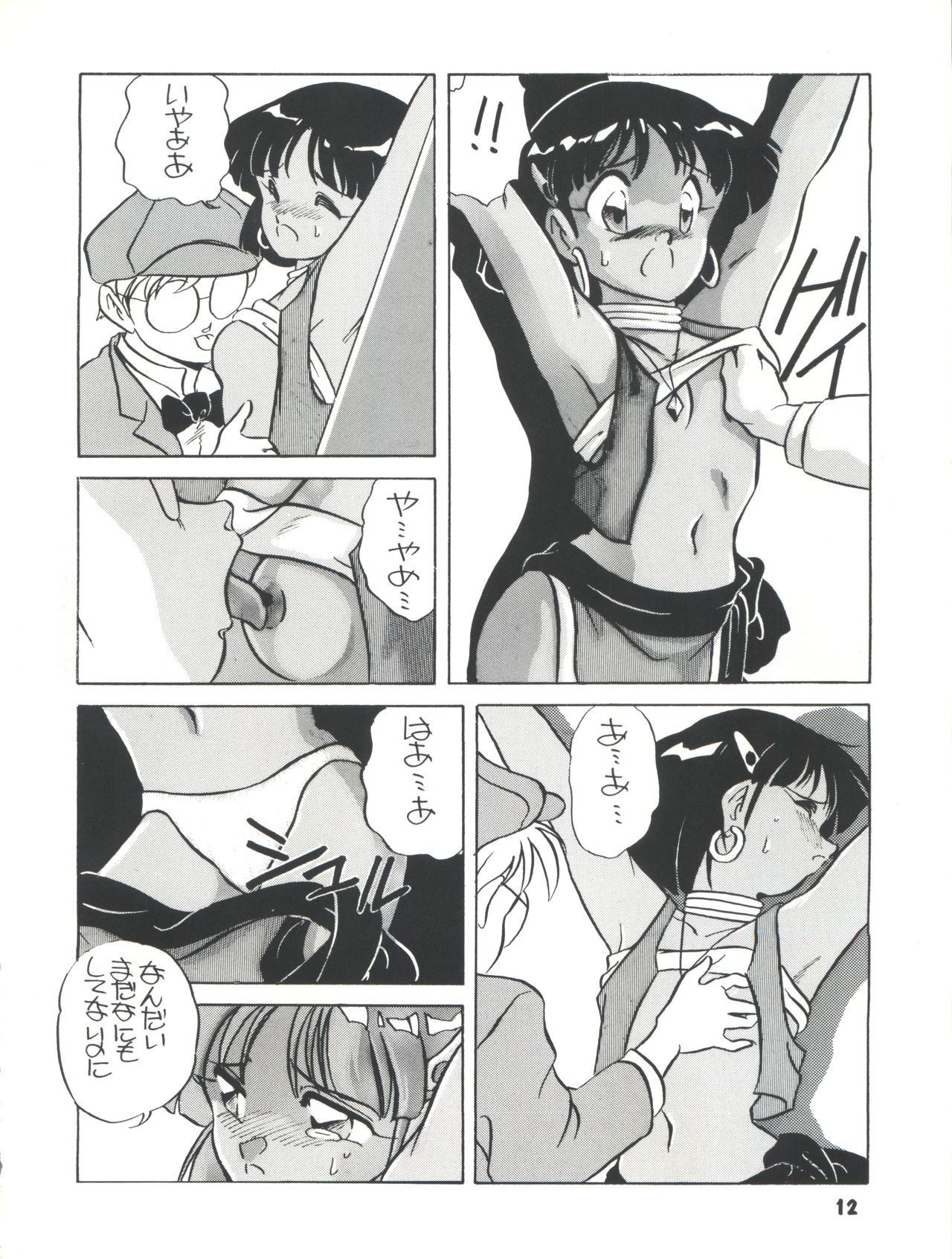 [ししゃもハウス (あらきあきら)] Elfin R (ふしぎの海のナディア、GS美神 極楽大作戦!!、新世紀GPXサイバーフォーミュラ、チンプイ)