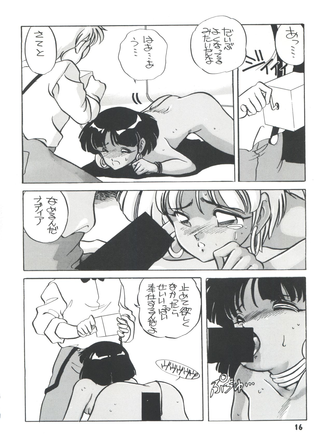 [ししゃもハウス (あらきあきら)] Elfin R (ふしぎの海のナディア、GS美神 極楽大作戦!!、新世紀GPXサイバーフォーミュラ、チンプイ)