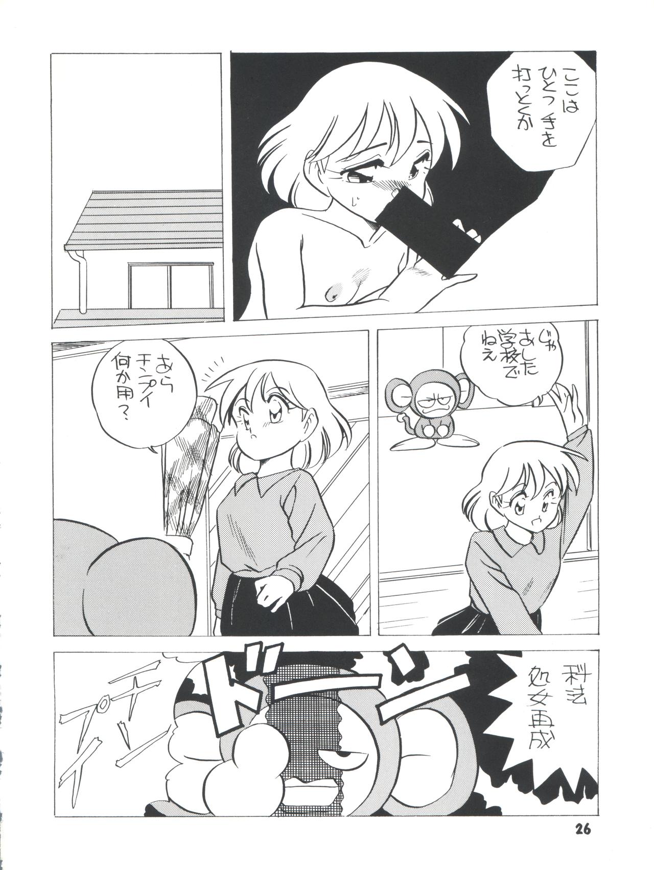 [ししゃもハウス (あらきあきら)] Elfin R (ふしぎの海のナディア、GS美神 極楽大作戦!!、新世紀GPXサイバーフォーミュラ、チンプイ)