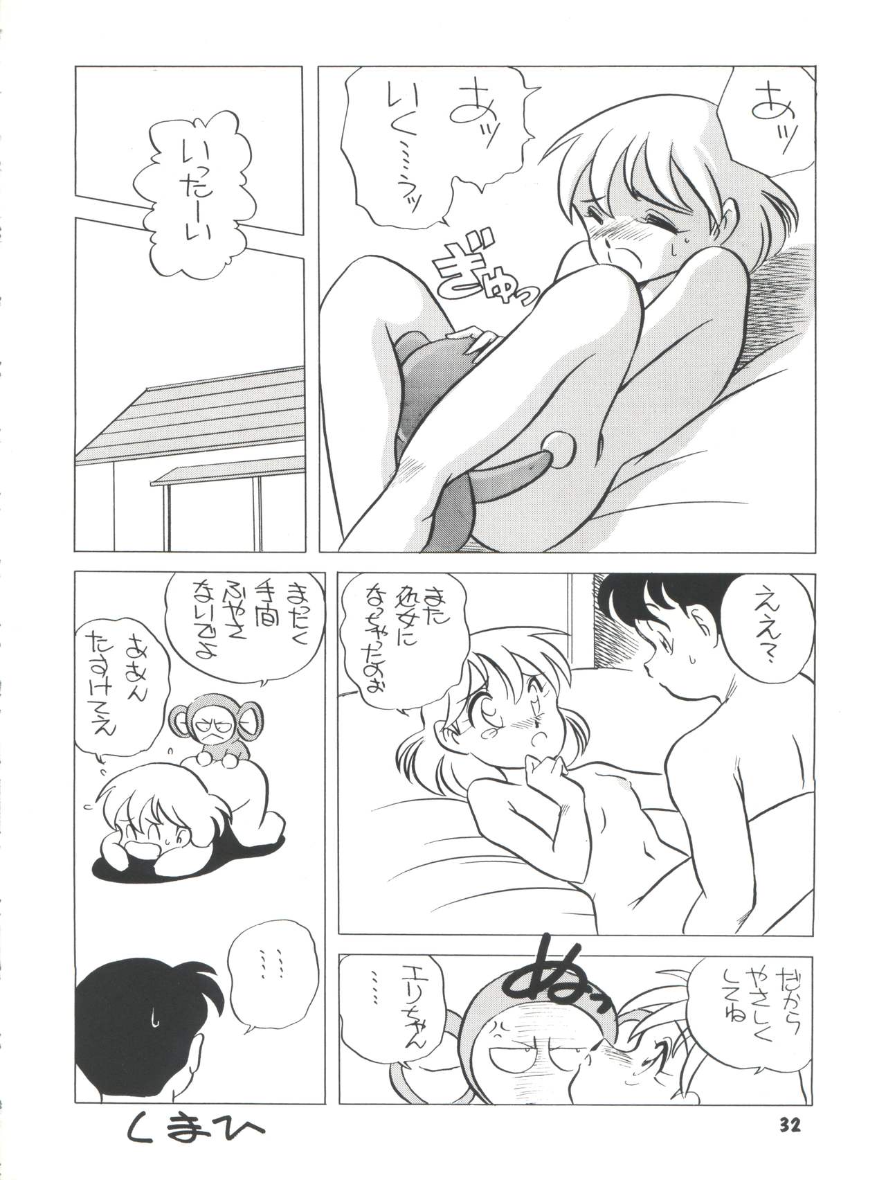 [ししゃもハウス (あらきあきら)] Elfin R (ふしぎの海のナディア、GS美神 極楽大作戦!!、新世紀GPXサイバーフォーミュラ、チンプイ)