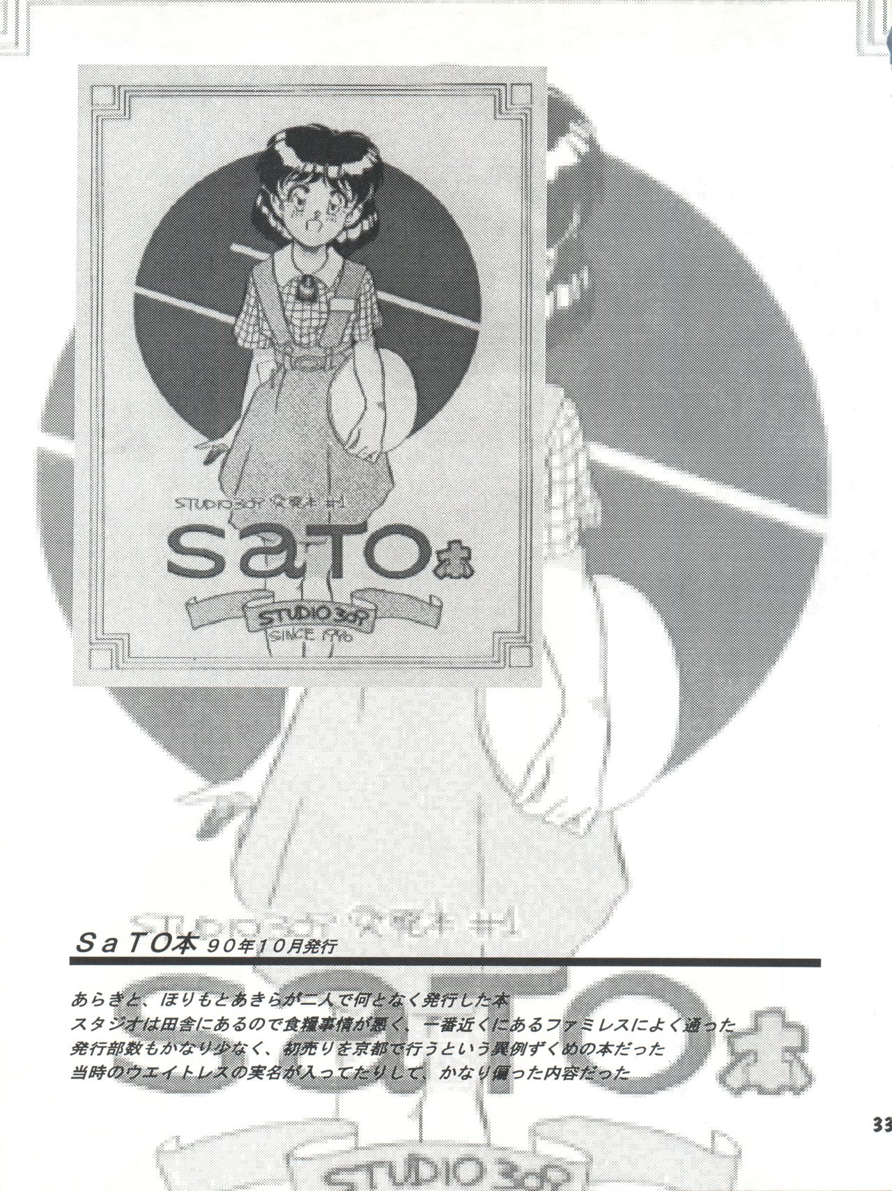 [ししゃもハウス (あらきあきら)] Elfin R (ふしぎの海のナディア、GS美神 極楽大作戦!!、新世紀GPXサイバーフォーミュラ、チンプイ)