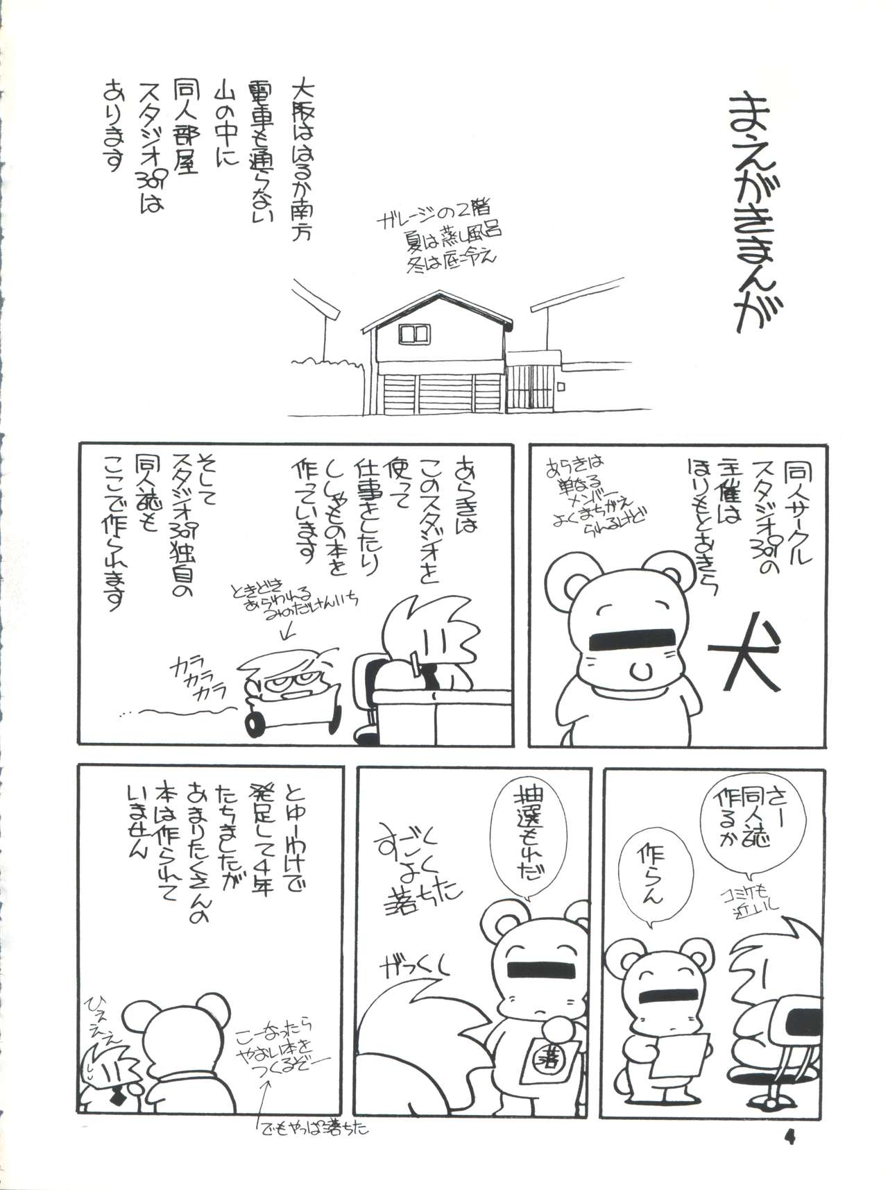 [ししゃもハウス (あらきあきら)] Elfin R (ふしぎの海のナディア、GS美神 極楽大作戦!!、新世紀GPXサイバーフォーミュラ、チンプイ)