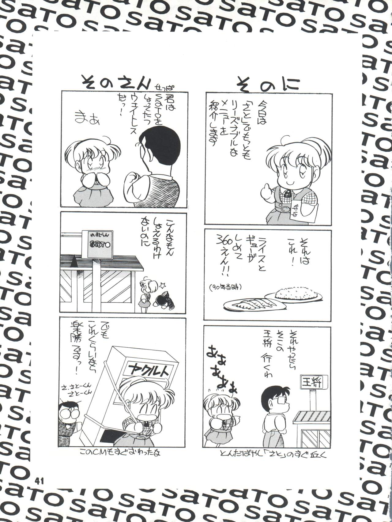 [ししゃもハウス (あらきあきら)] Elfin R (ふしぎの海のナディア、GS美神 極楽大作戦!!、新世紀GPXサイバーフォーミュラ、チンプイ)