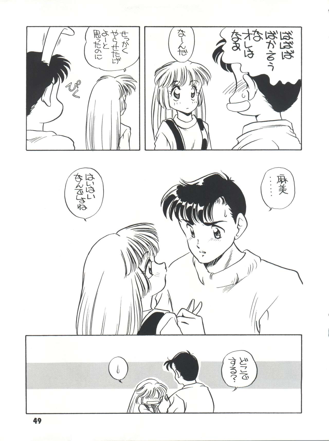 [ししゃもハウス (あらきあきら)] Elfin R (ふしぎの海のナディア、GS美神 極楽大作戦!!、新世紀GPXサイバーフォーミュラ、チンプイ)