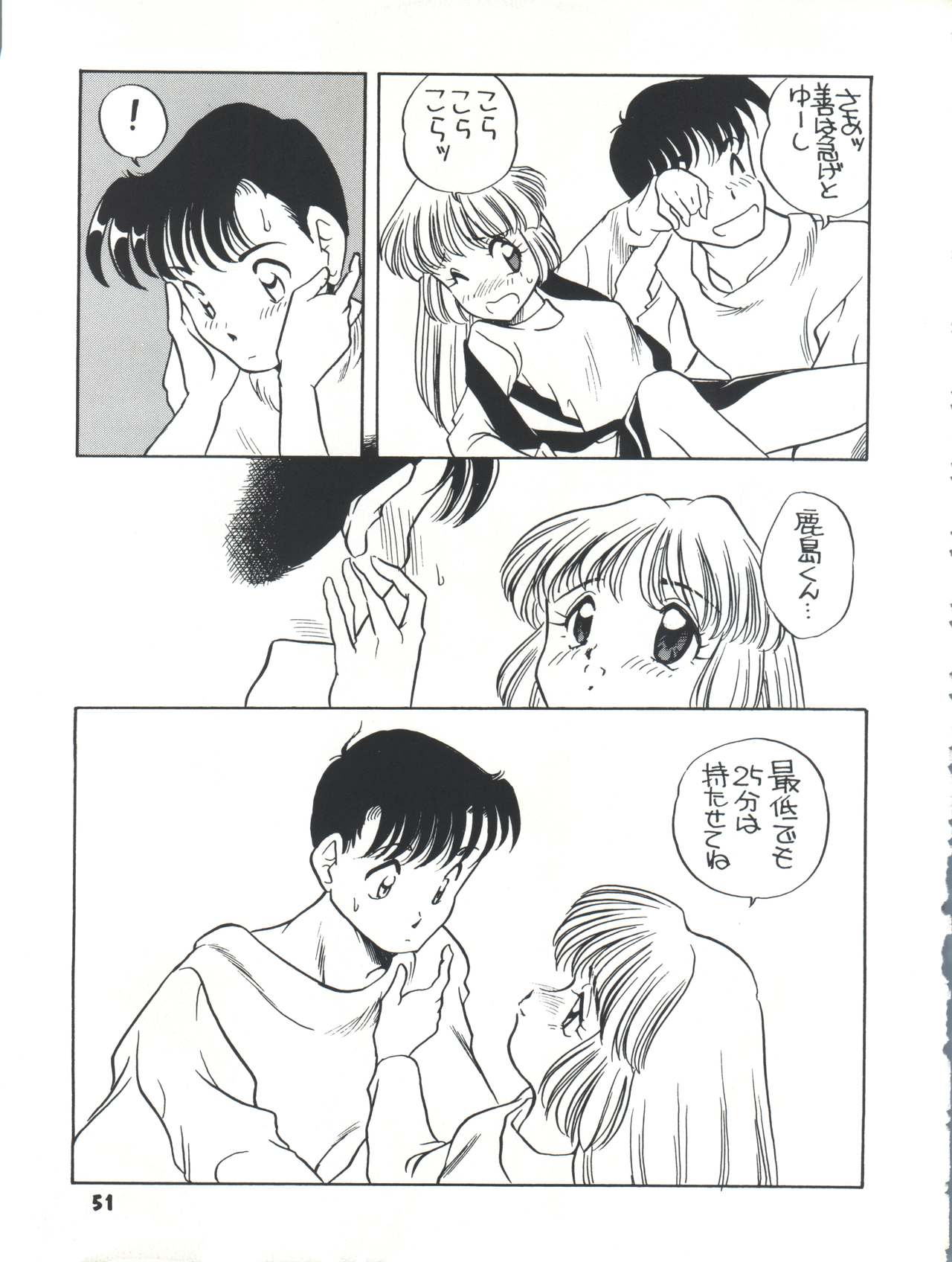 [ししゃもハウス (あらきあきら)] Elfin R (ふしぎの海のナディア、GS美神 極楽大作戦!!、新世紀GPXサイバーフォーミュラ、チンプイ)