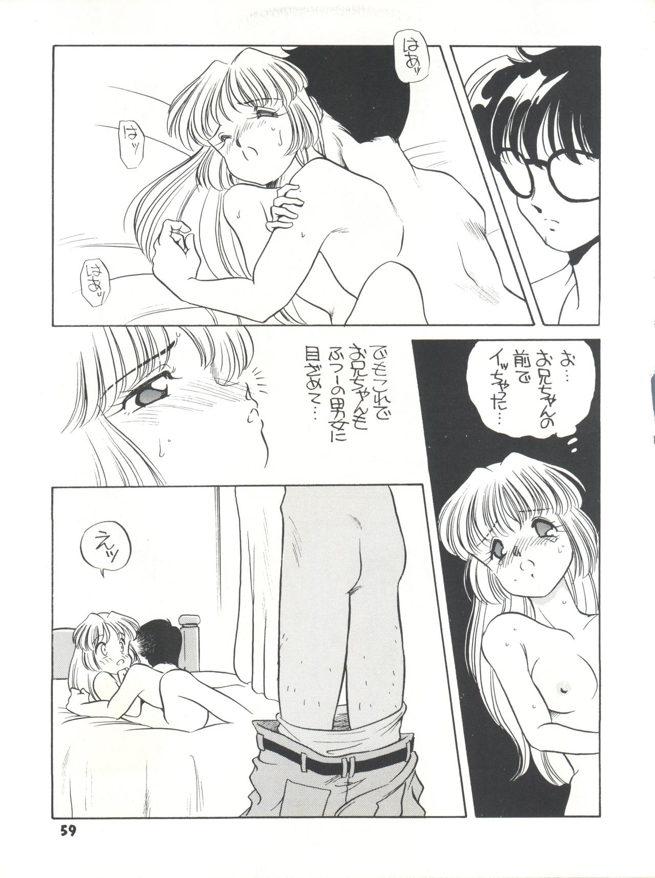 [ししゃもハウス (あらきあきら)] Elfin R (ふしぎの海のナディア、GS美神 極楽大作戦!!、新世紀GPXサイバーフォーミュラ、チンプイ)