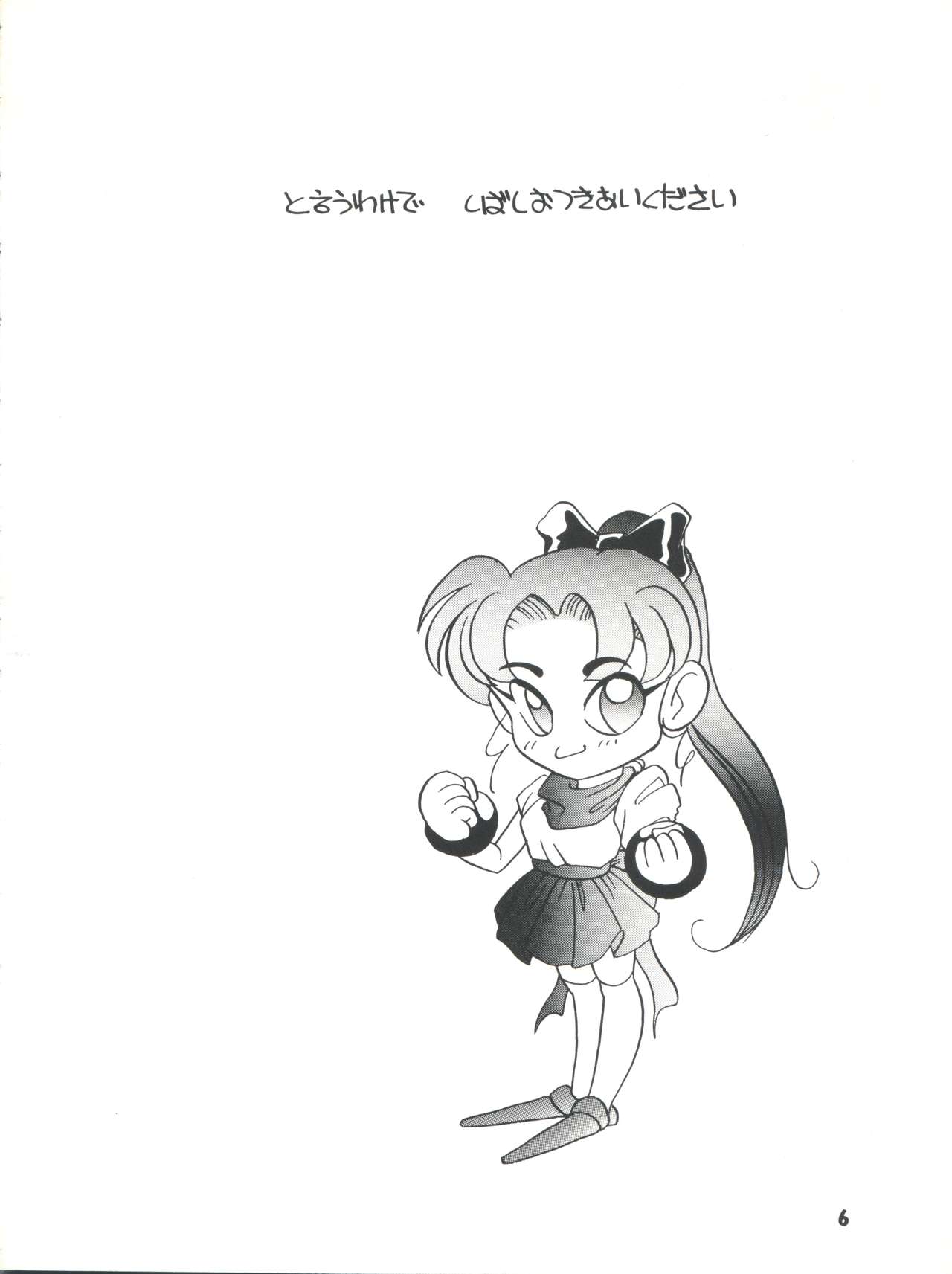 [ししゃもハウス (あらきあきら)] Elfin R (ふしぎの海のナディア、GS美神 極楽大作戦!!、新世紀GPXサイバーフォーミュラ、チンプイ)