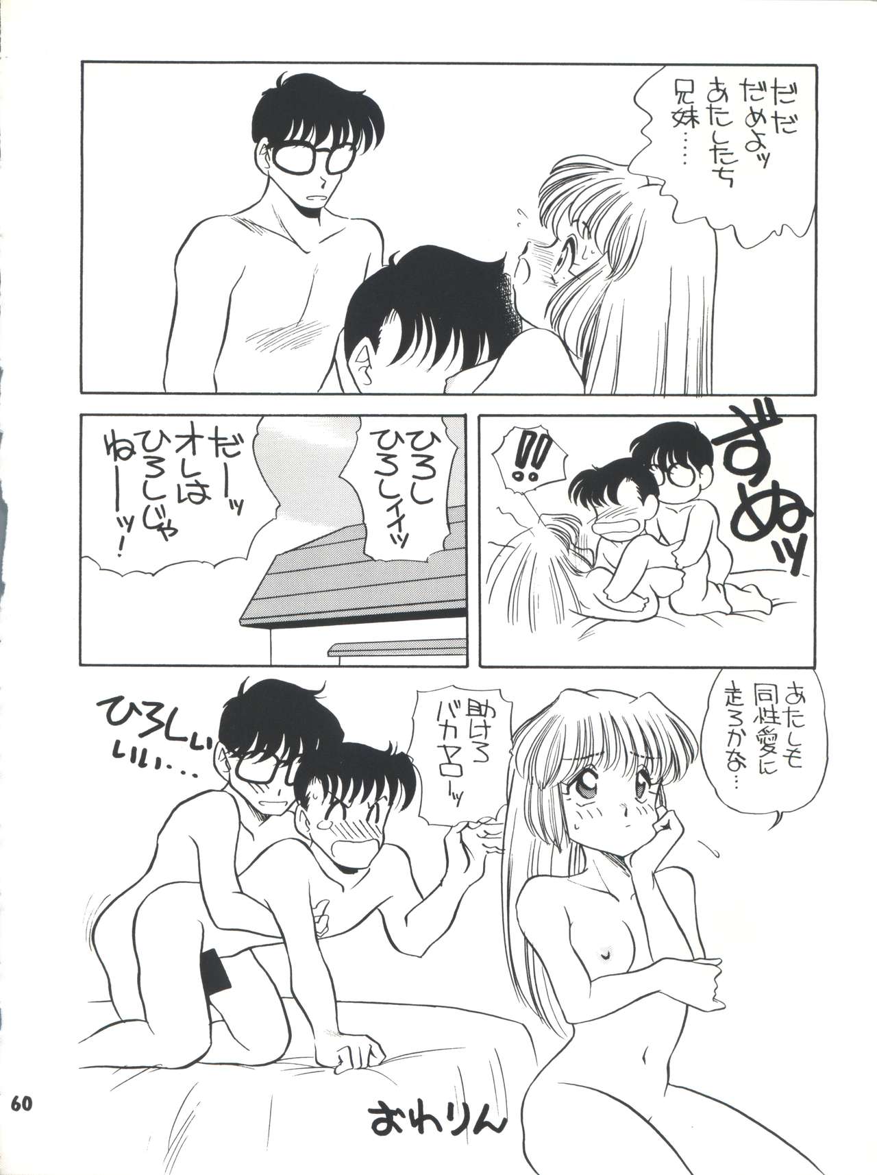 [ししゃもハウス (あらきあきら)] Elfin R (ふしぎの海のナディア、GS美神 極楽大作戦!!、新世紀GPXサイバーフォーミュラ、チンプイ)