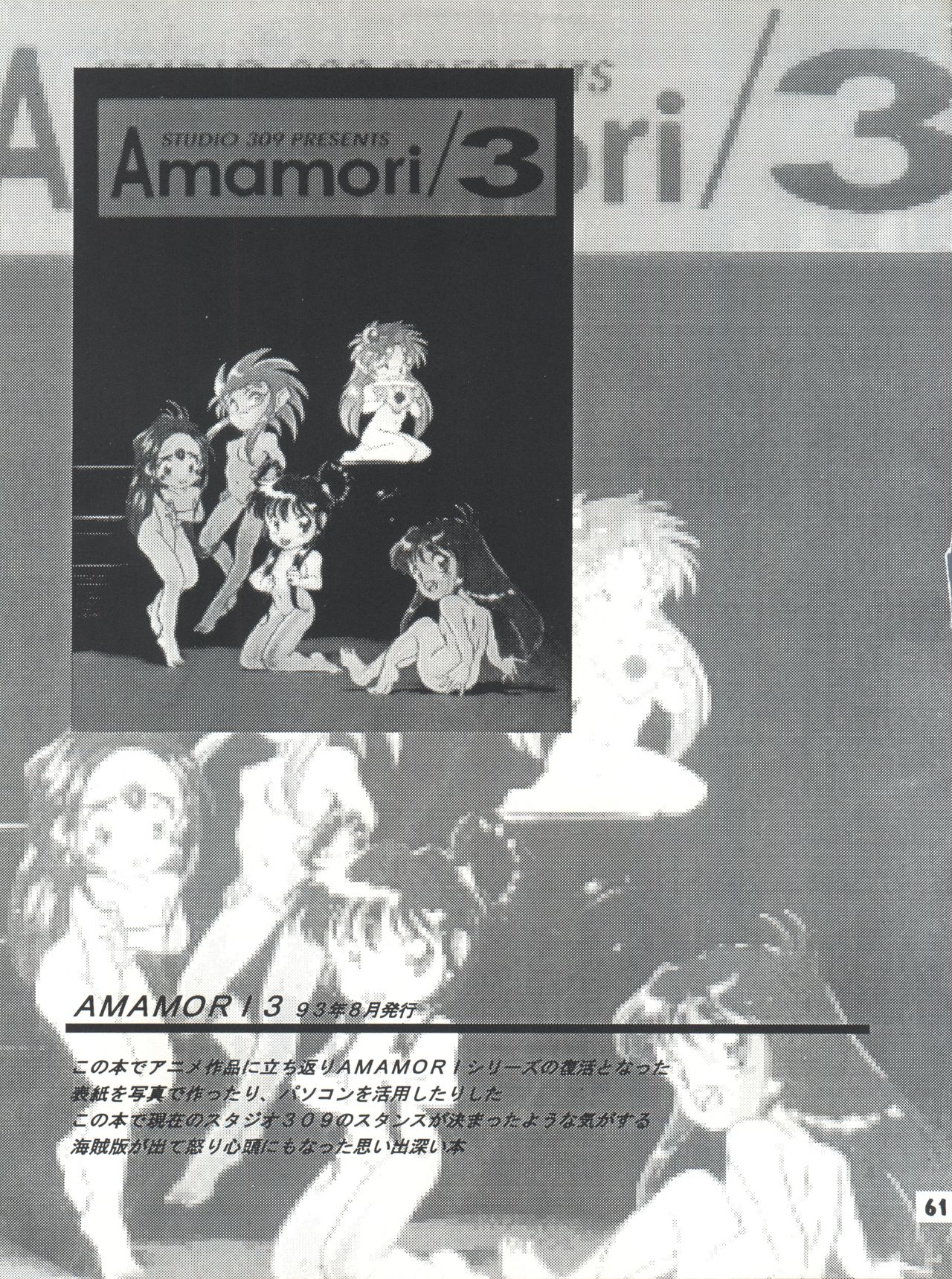 [ししゃもハウス (あらきあきら)] Elfin R (ふしぎの海のナディア、GS美神 極楽大作戦!!、新世紀GPXサイバーフォーミュラ、チンプイ)