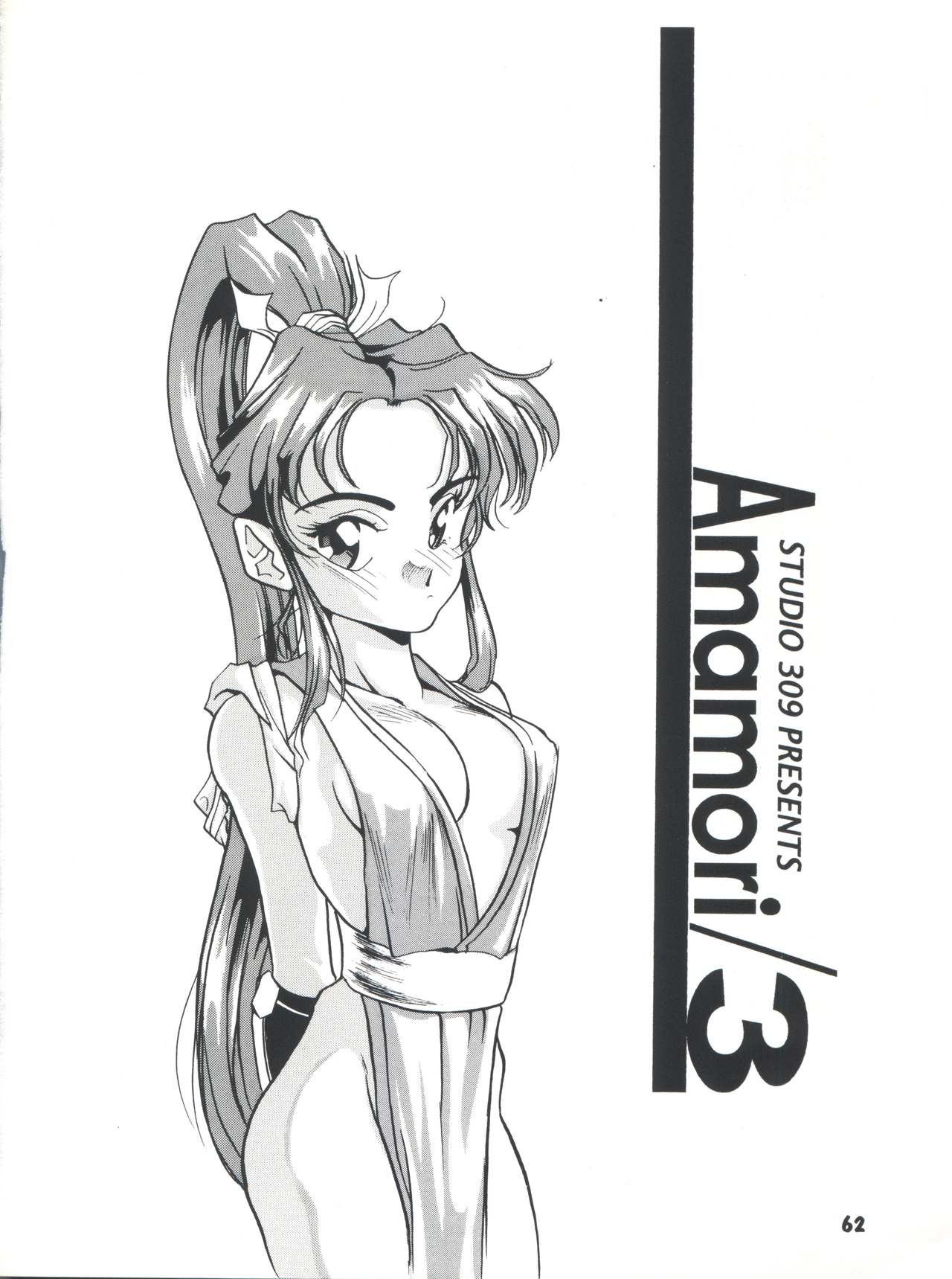 [ししゃもハウス (あらきあきら)] Elfin R (ふしぎの海のナディア、GS美神 極楽大作戦!!、新世紀GPXサイバーフォーミュラ、チンプイ)