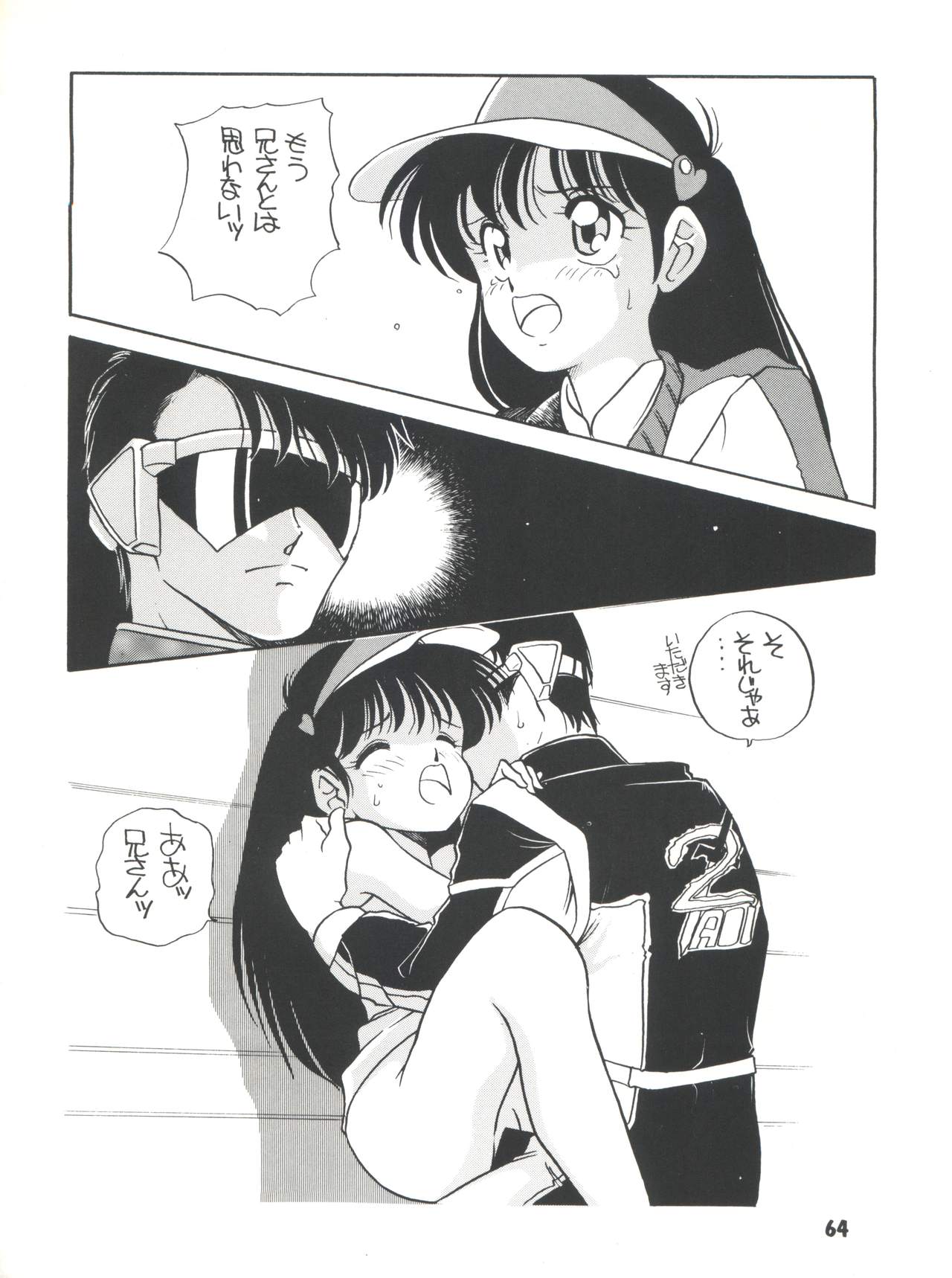 [ししゃもハウス (あらきあきら)] Elfin R (ふしぎの海のナディア、GS美神 極楽大作戦!!、新世紀GPXサイバーフォーミュラ、チンプイ)