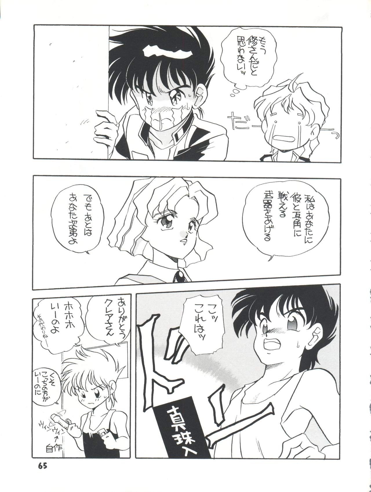 [ししゃもハウス (あらきあきら)] Elfin R (ふしぎの海のナディア、GS美神 極楽大作戦!!、新世紀GPXサイバーフォーミュラ、チンプイ)