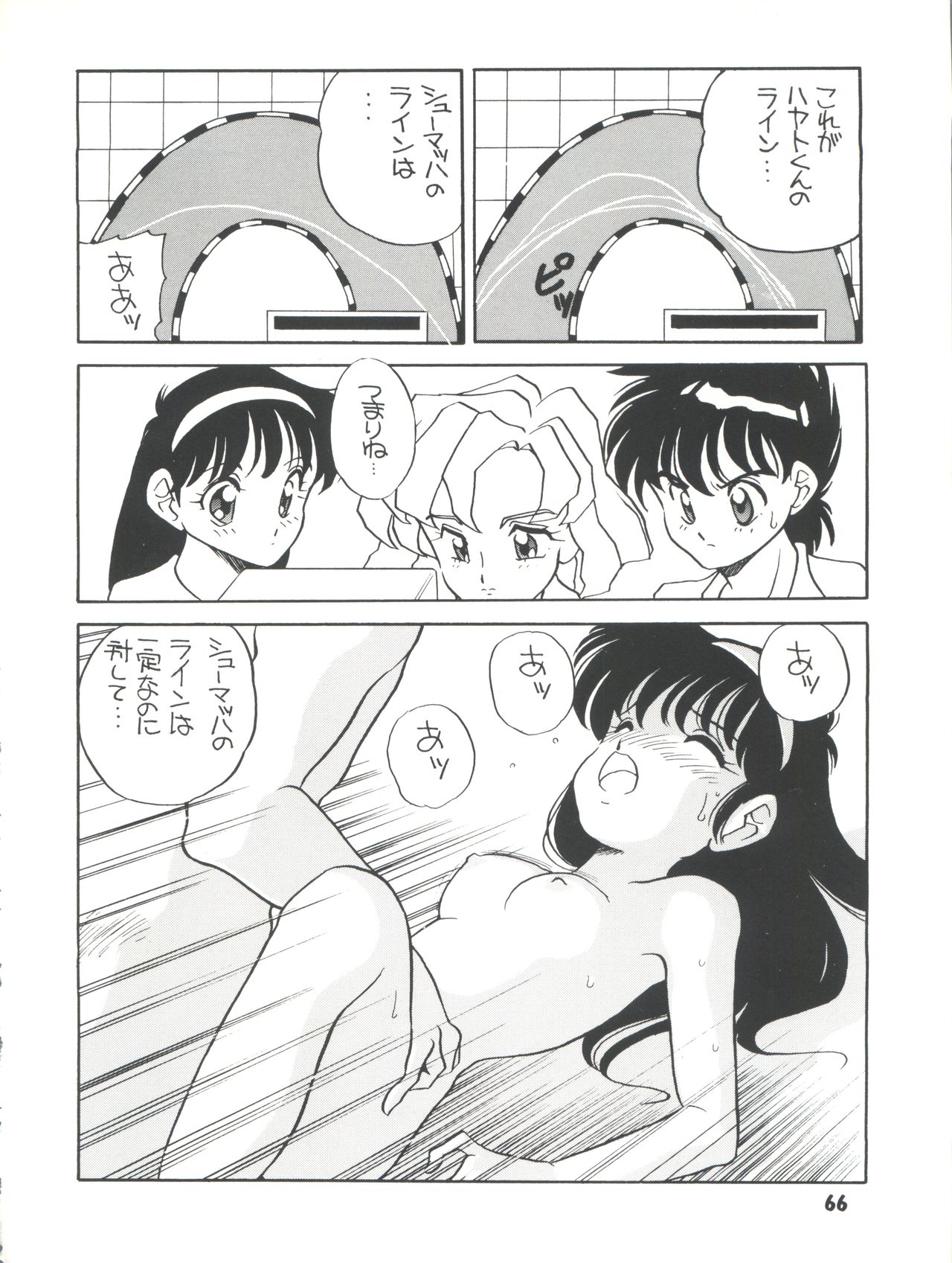 [ししゃもハウス (あらきあきら)] Elfin R (ふしぎの海のナディア、GS美神 極楽大作戦!!、新世紀GPXサイバーフォーミュラ、チンプイ)