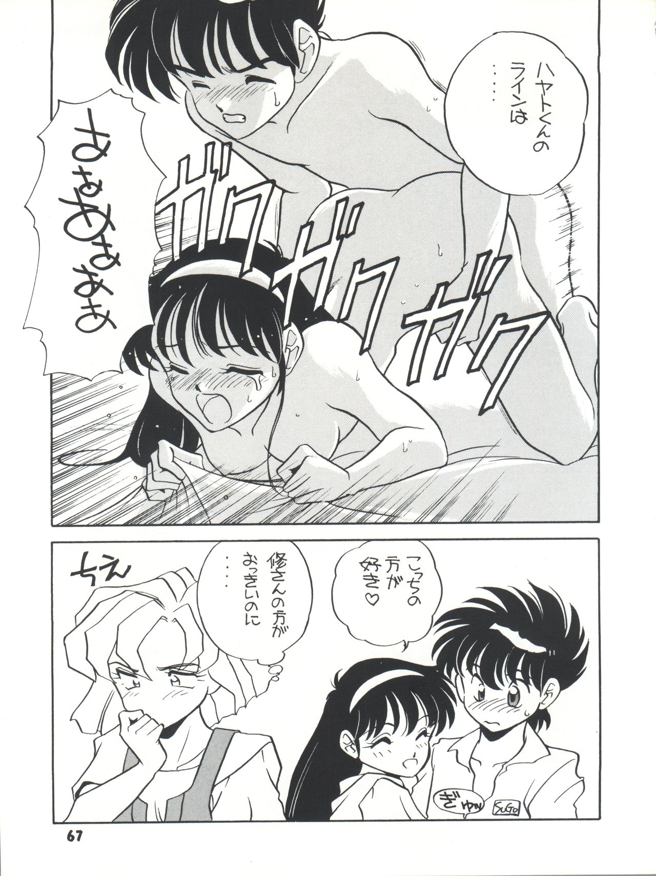 [ししゃもハウス (あらきあきら)] Elfin R (ふしぎの海のナディア、GS美神 極楽大作戦!!、新世紀GPXサイバーフォーミュラ、チンプイ)