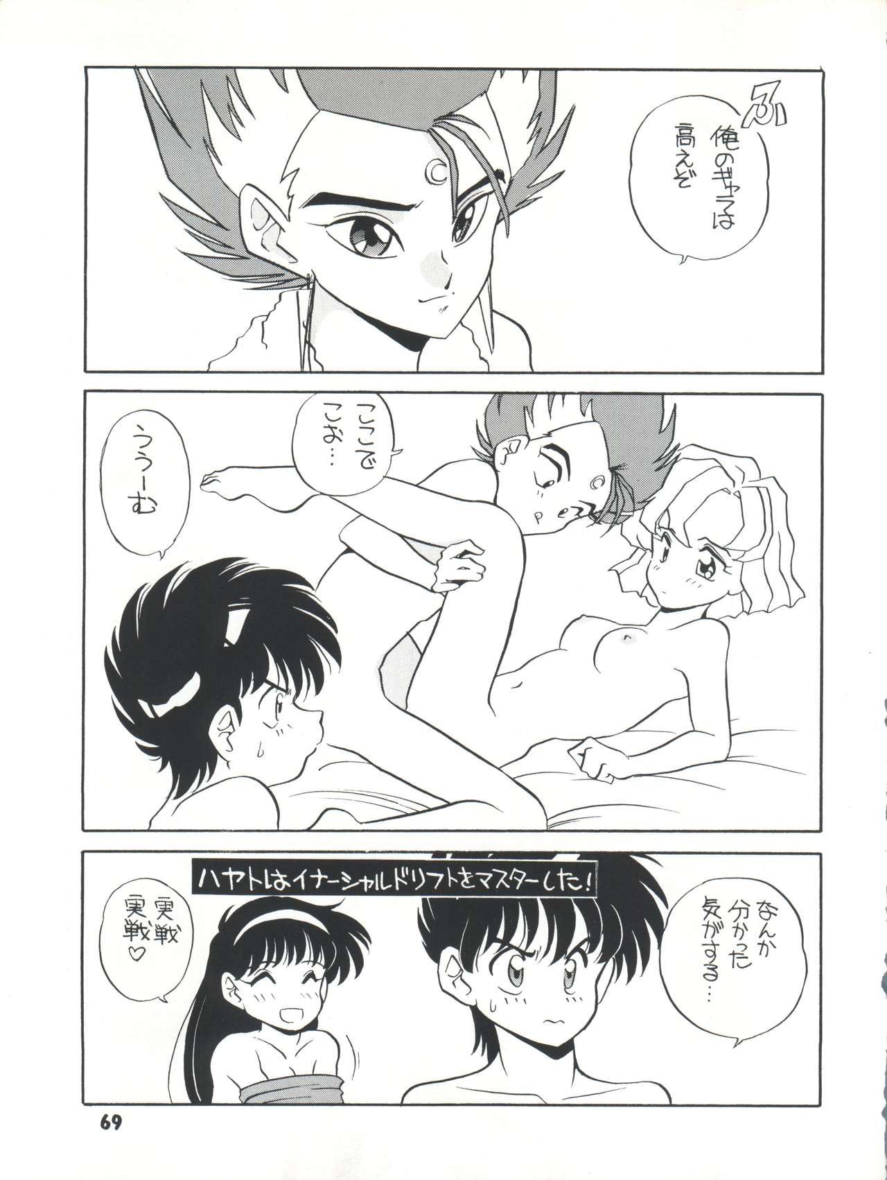 [ししゃもハウス (あらきあきら)] Elfin R (ふしぎの海のナディア、GS美神 極楽大作戦!!、新世紀GPXサイバーフォーミュラ、チンプイ)