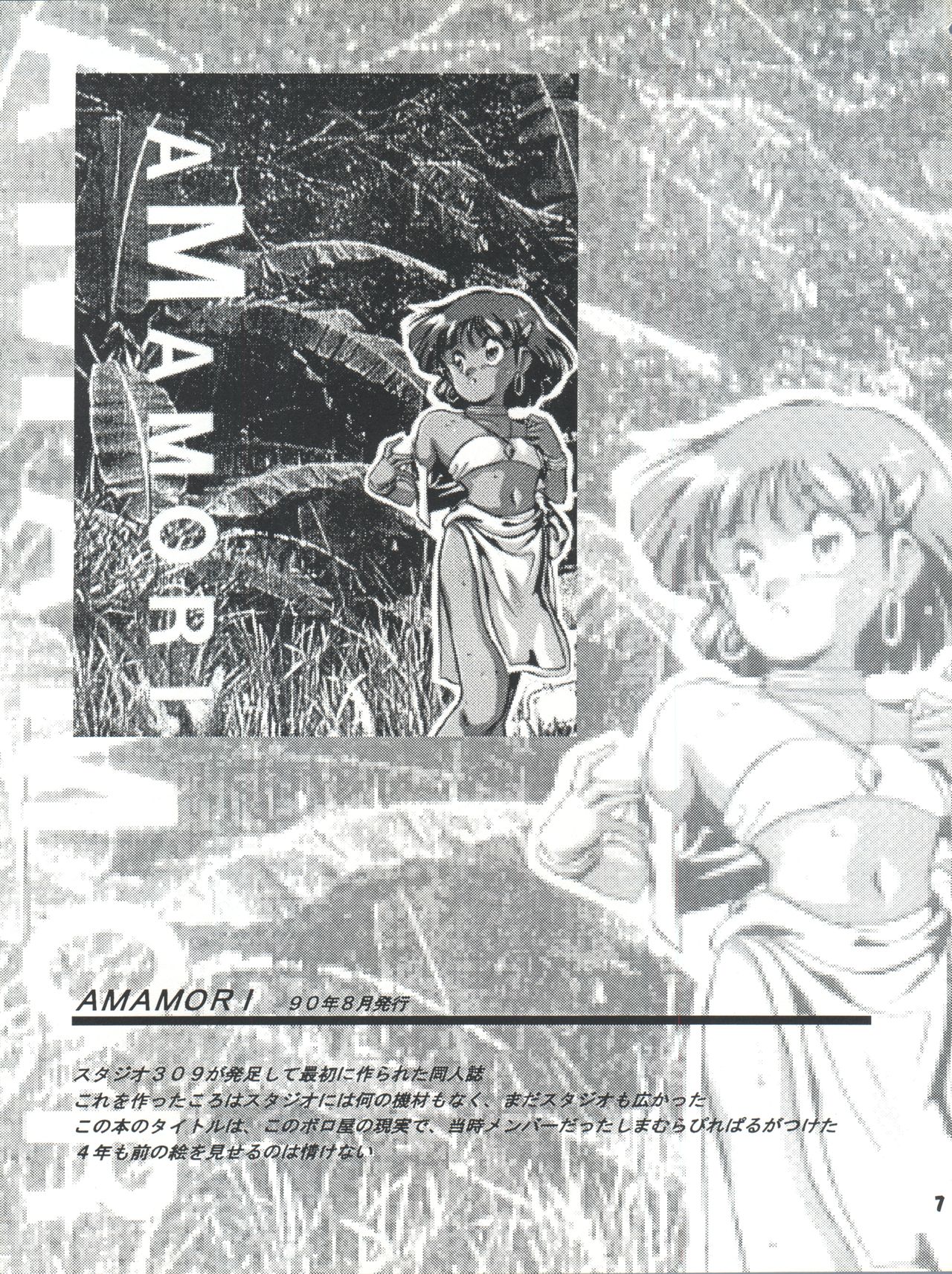 [ししゃもハウス (あらきあきら)] Elfin R (ふしぎの海のナディア、GS美神 極楽大作戦!!、新世紀GPXサイバーフォーミュラ、チンプイ)