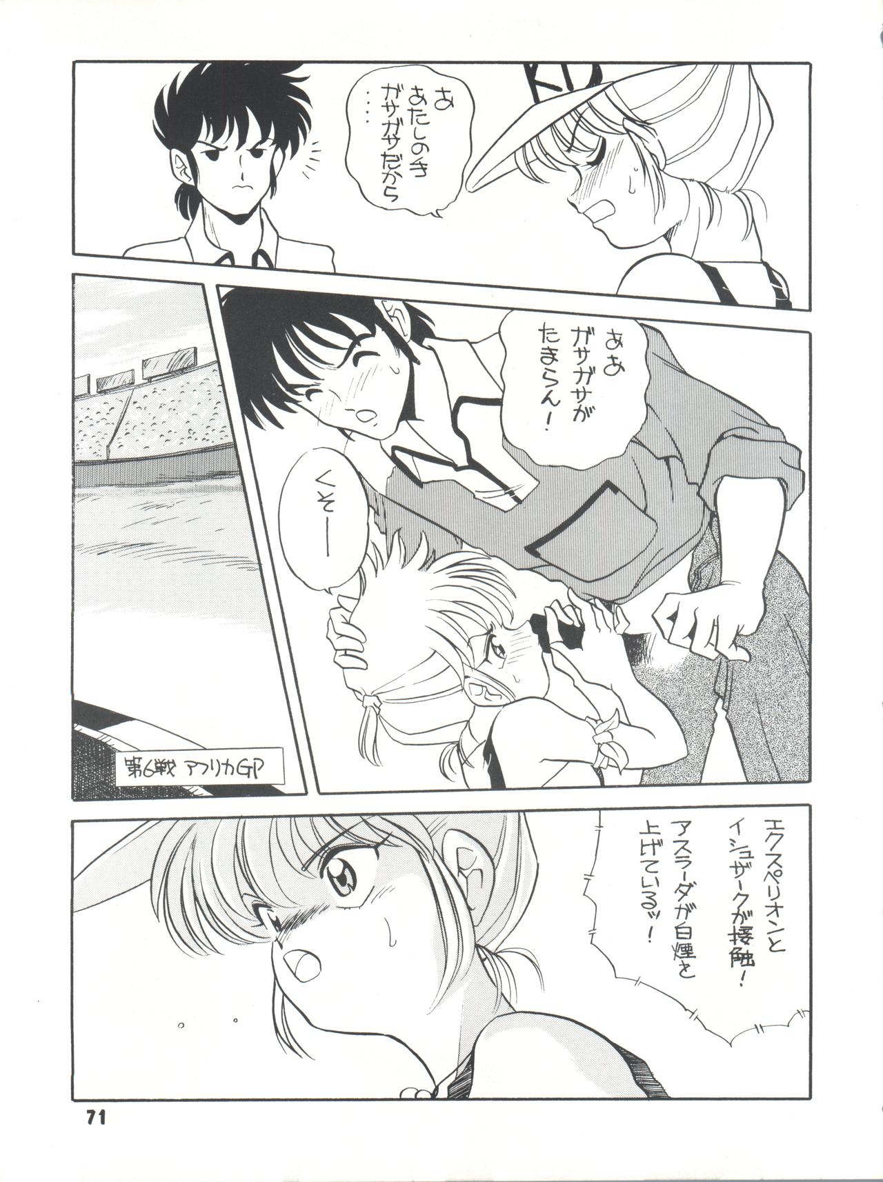 [ししゃもハウス (あらきあきら)] Elfin R (ふしぎの海のナディア、GS美神 極楽大作戦!!、新世紀GPXサイバーフォーミュラ、チンプイ)