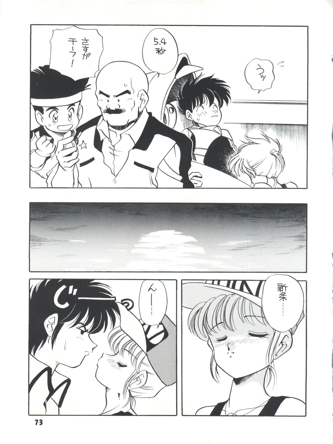 [ししゃもハウス (あらきあきら)] Elfin R (ふしぎの海のナディア、GS美神 極楽大作戦!!、新世紀GPXサイバーフォーミュラ、チンプイ)