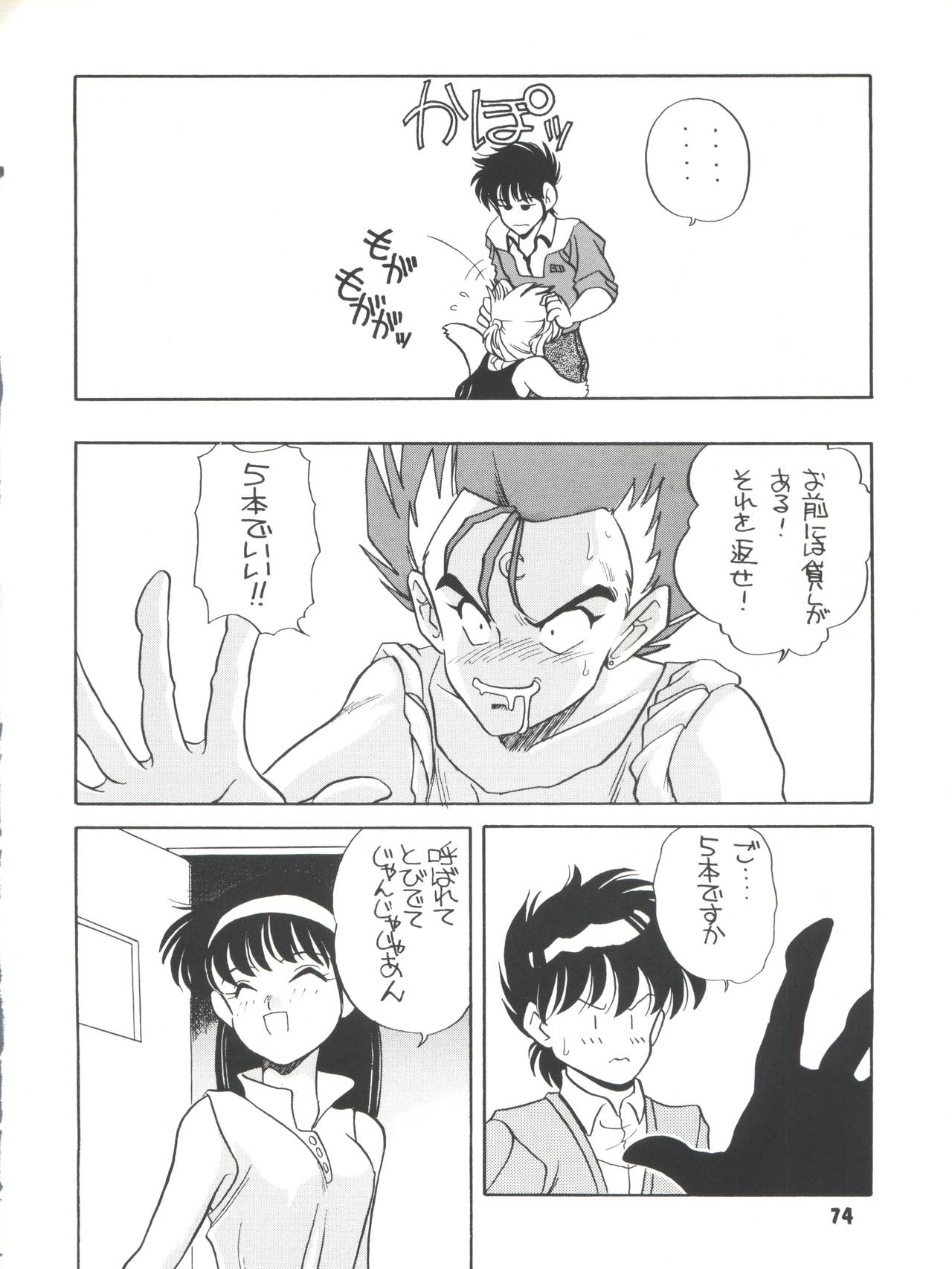 [ししゃもハウス (あらきあきら)] Elfin R (ふしぎの海のナディア、GS美神 極楽大作戦!!、新世紀GPXサイバーフォーミュラ、チンプイ)