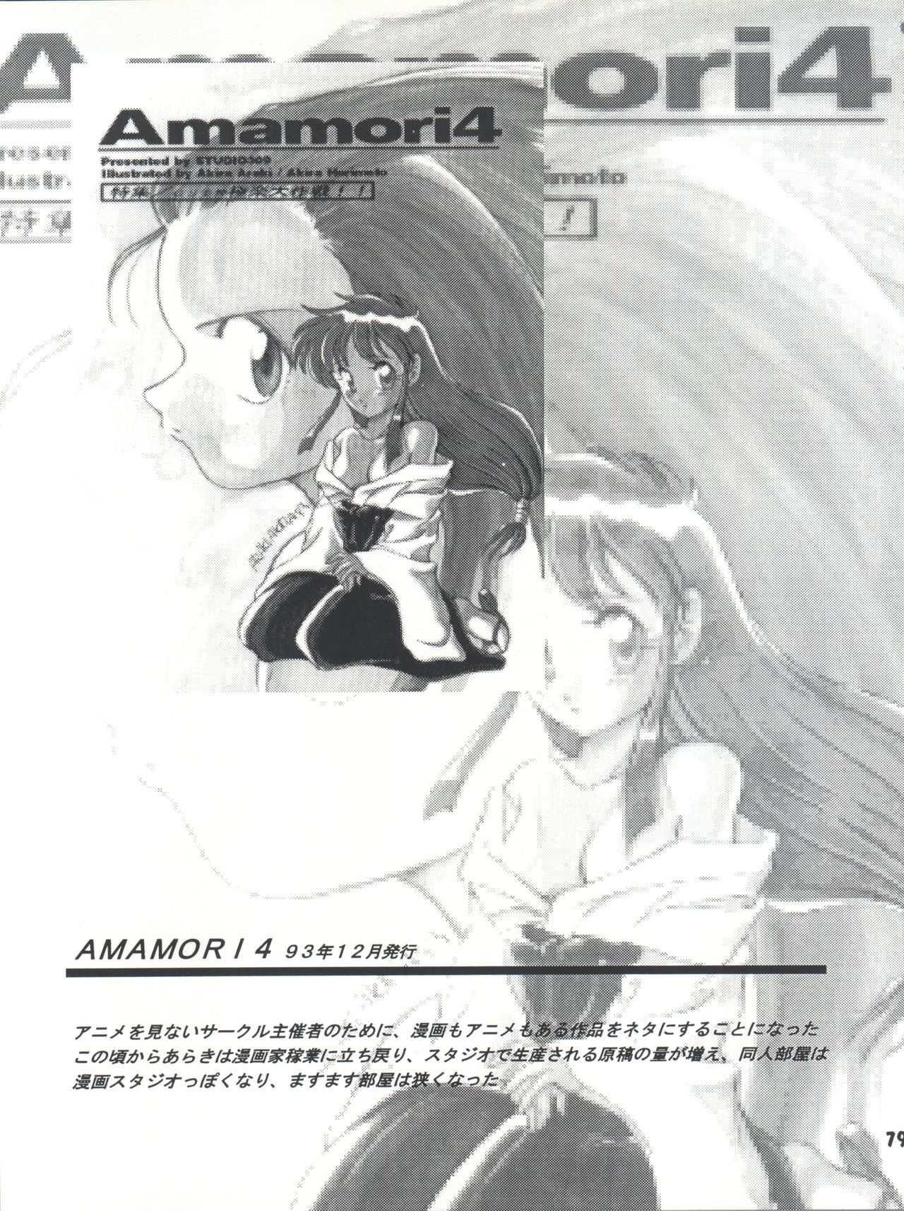 [ししゃもハウス (あらきあきら)] Elfin R (ふしぎの海のナディア、GS美神 極楽大作戦!!、新世紀GPXサイバーフォーミュラ、チンプイ)